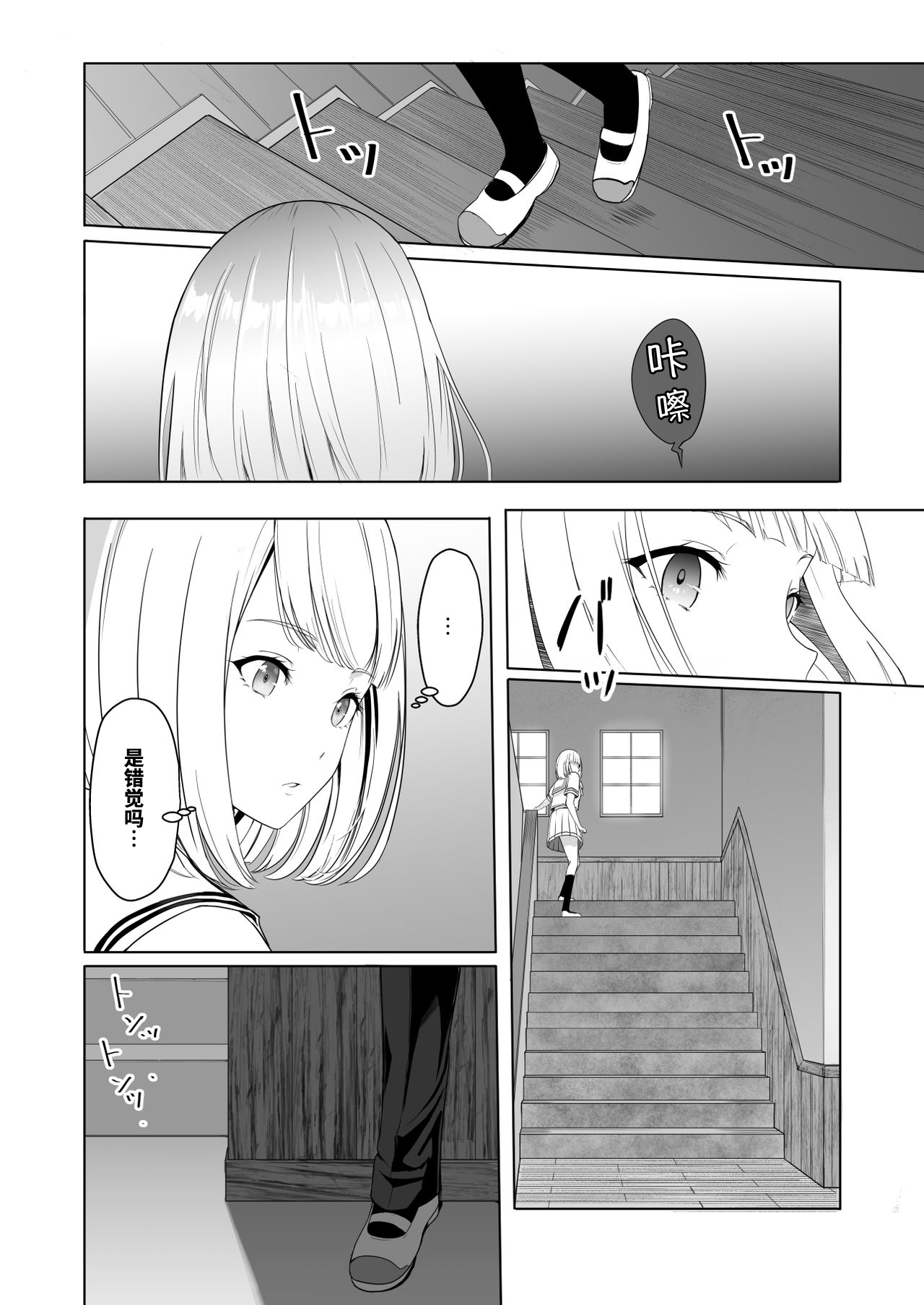 [日本漫画] 君がため。2 市河いのり ～陥落編～ 单本,女学生,NTR,制服#[86P]-14