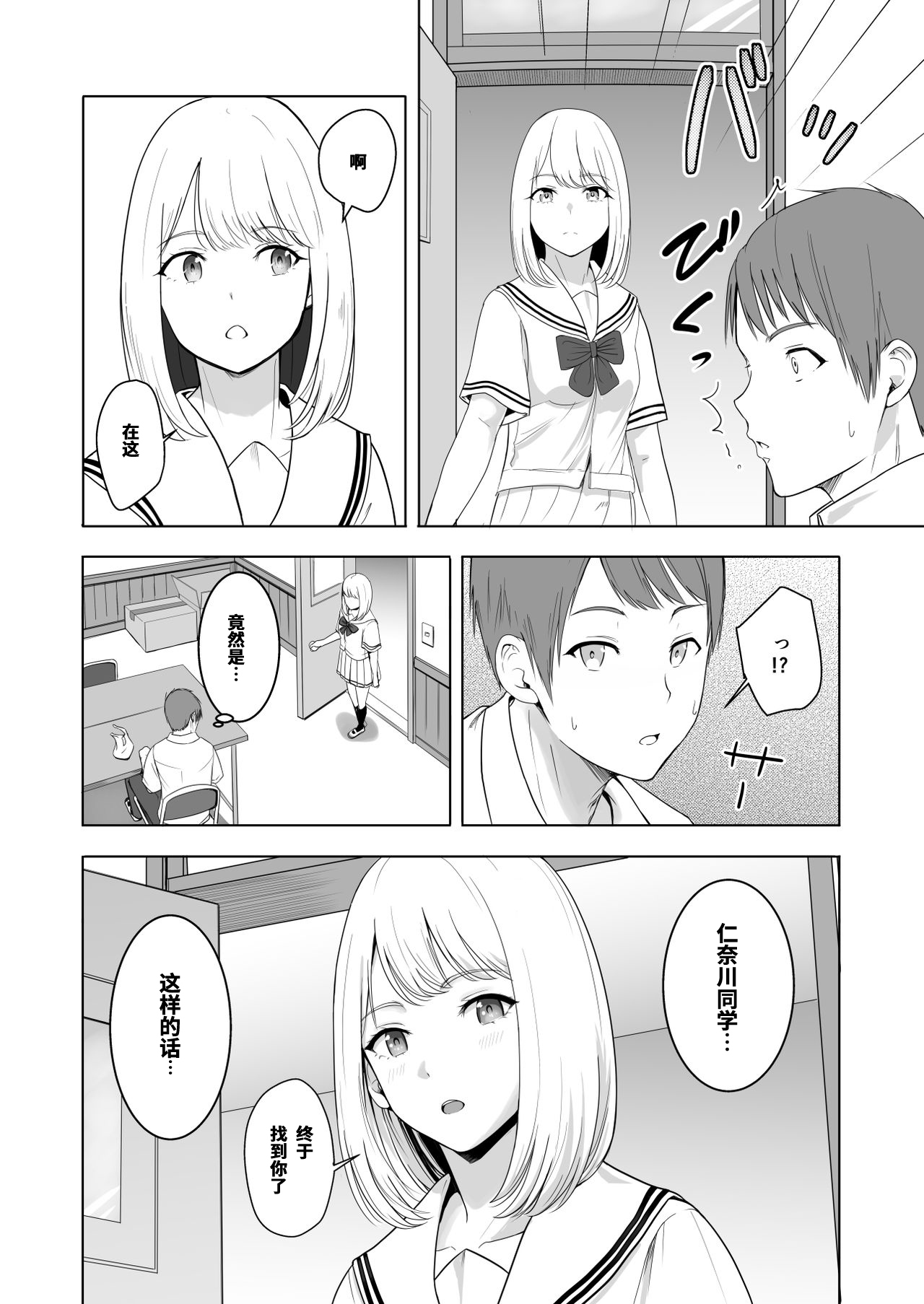 [日本漫画] 君がため。2 市河いのり ～陥落編～ 单本,女学生,NTR,制服#[86P]-16
