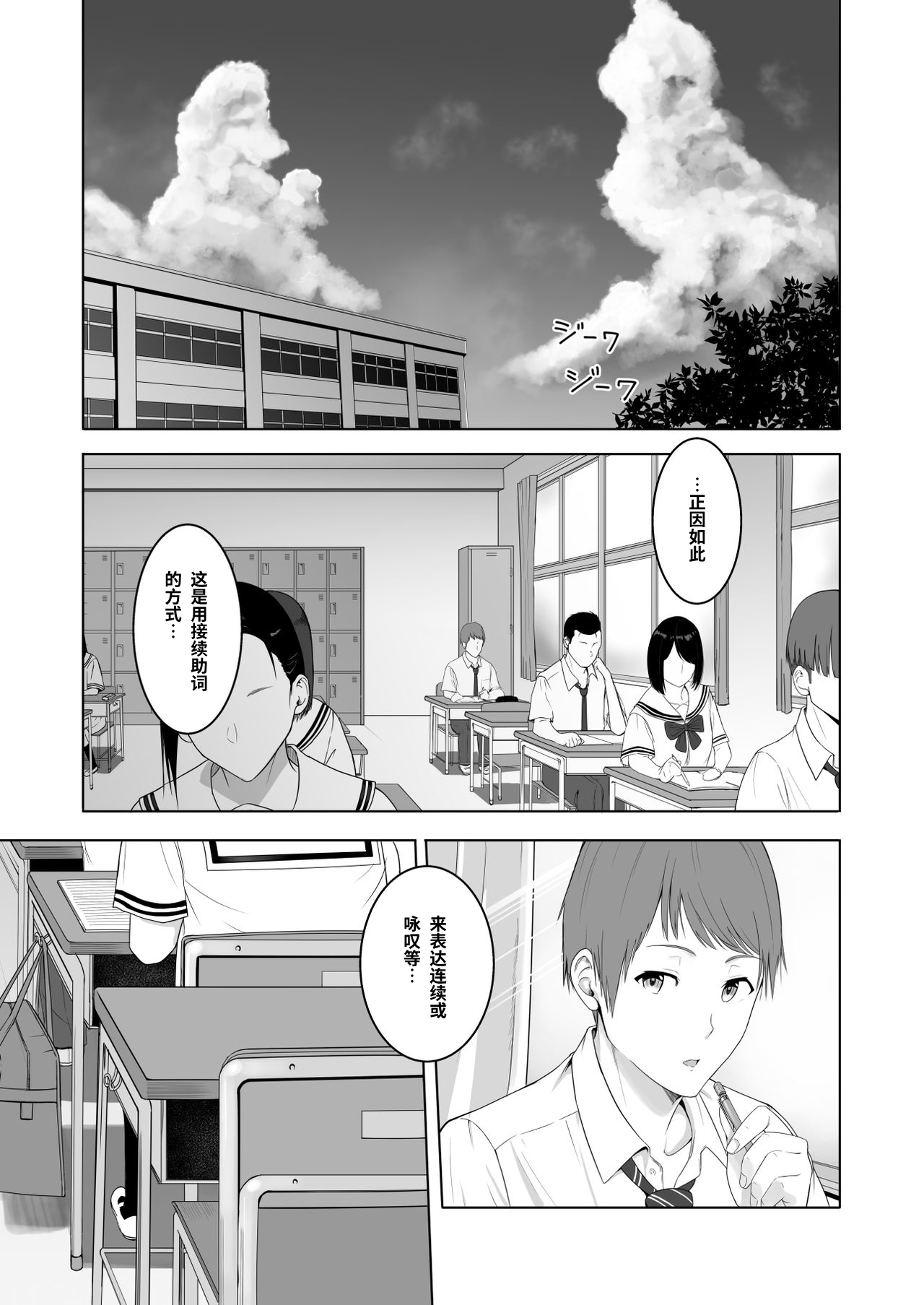 [日本漫画] 君がため。2 市河いのり ～陥落編～ 单本,女学生,NTR,制服#[86P]-3