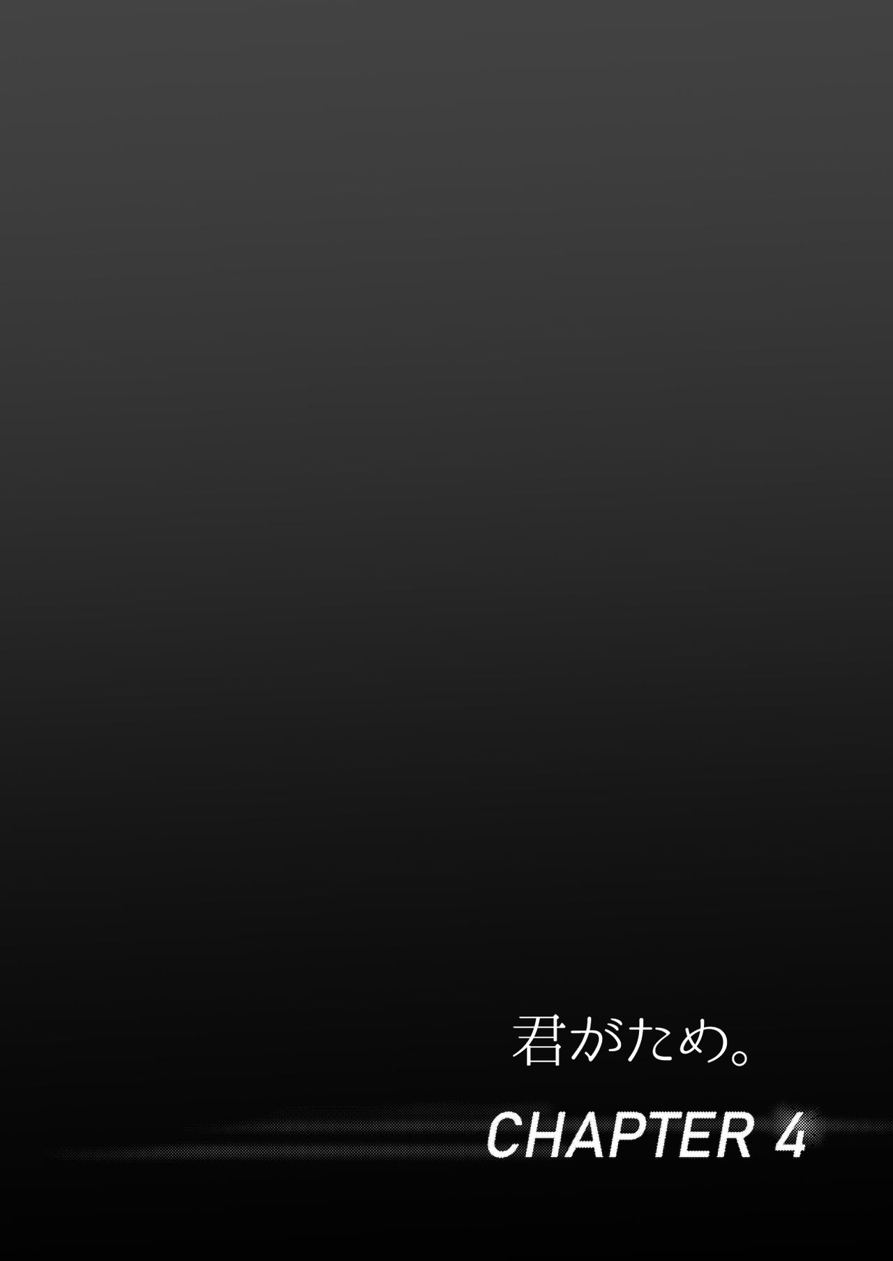[日本漫画] 君がため。2 市河いのり ～陥落編～ 单本,女学生,NTR,制服#[86P]-32