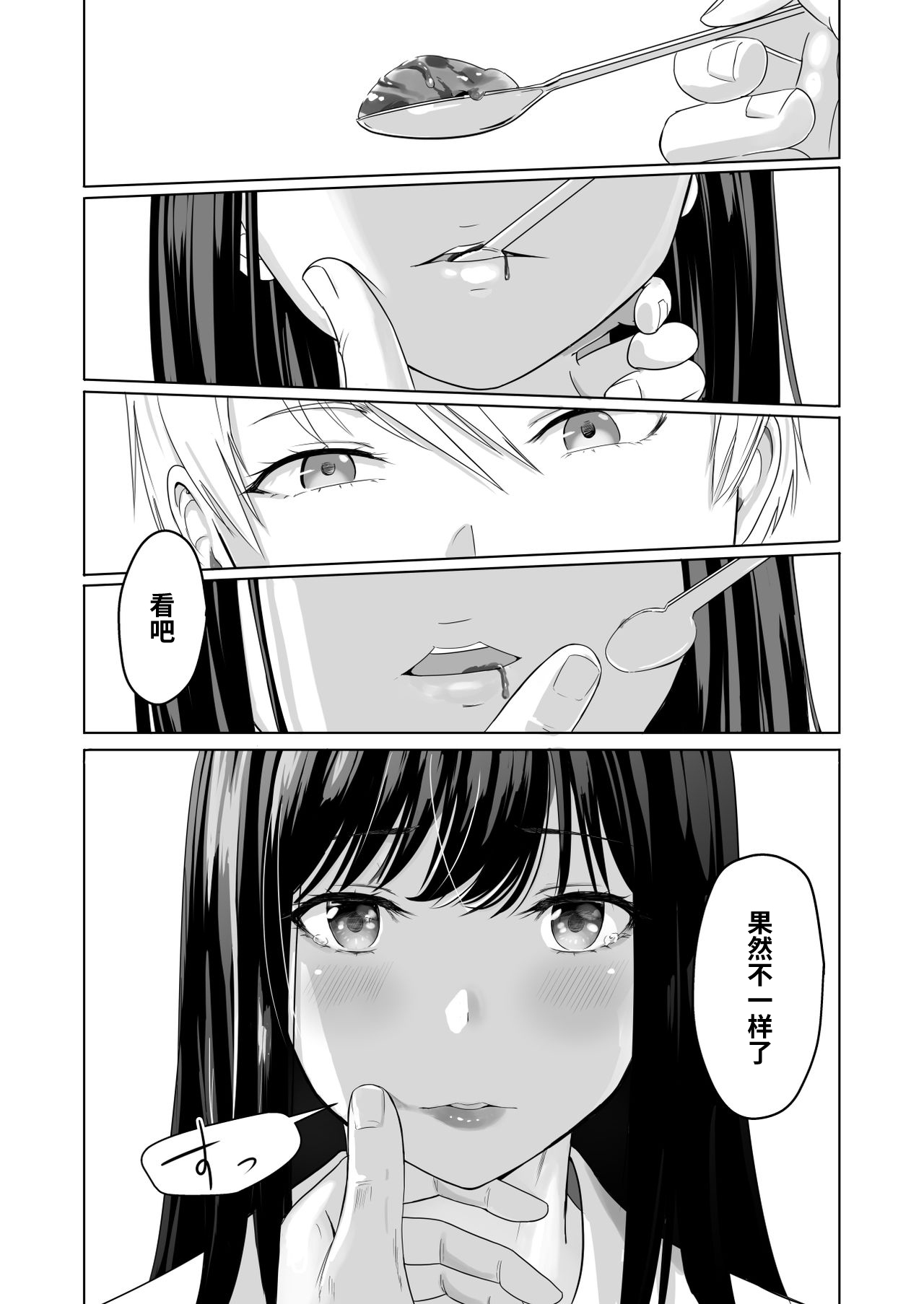 [日本漫画] 君がため。2 市河いのり ～陥落編～ 单本,女学生,NTR,制服#[86P]-47