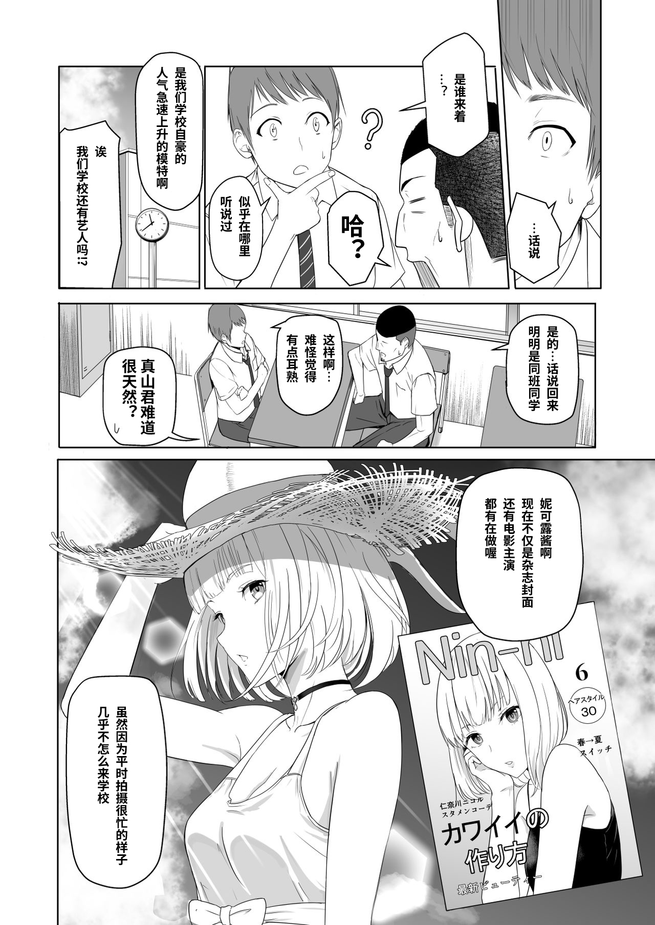 [日本漫画] 君がため。2 市河いのり ～陥落編～ 单本,女学生,NTR,制服#[86P]-6