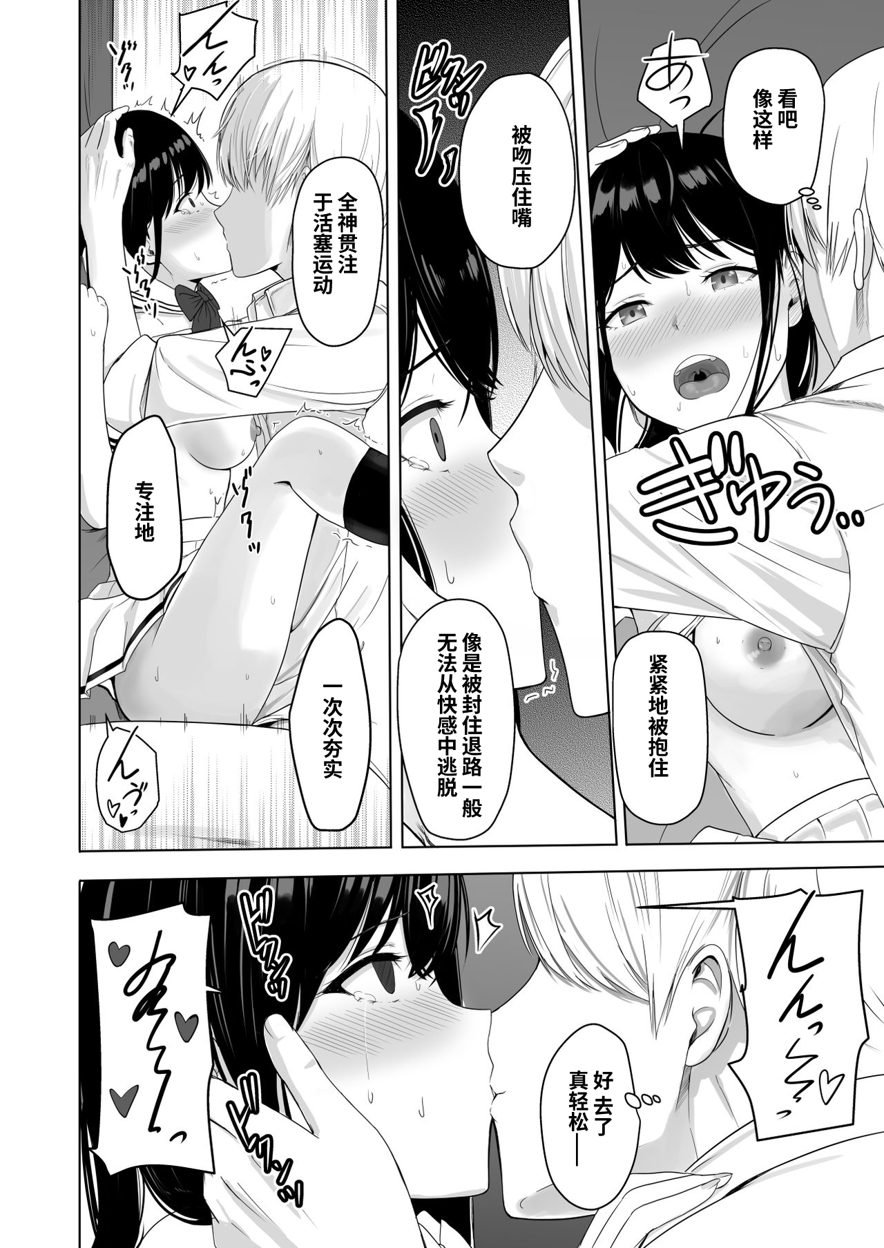 [日本漫画] 君がため。2 市河いのり ～陥落編～ 单本,女学生,NTR,制服#[86P]-60