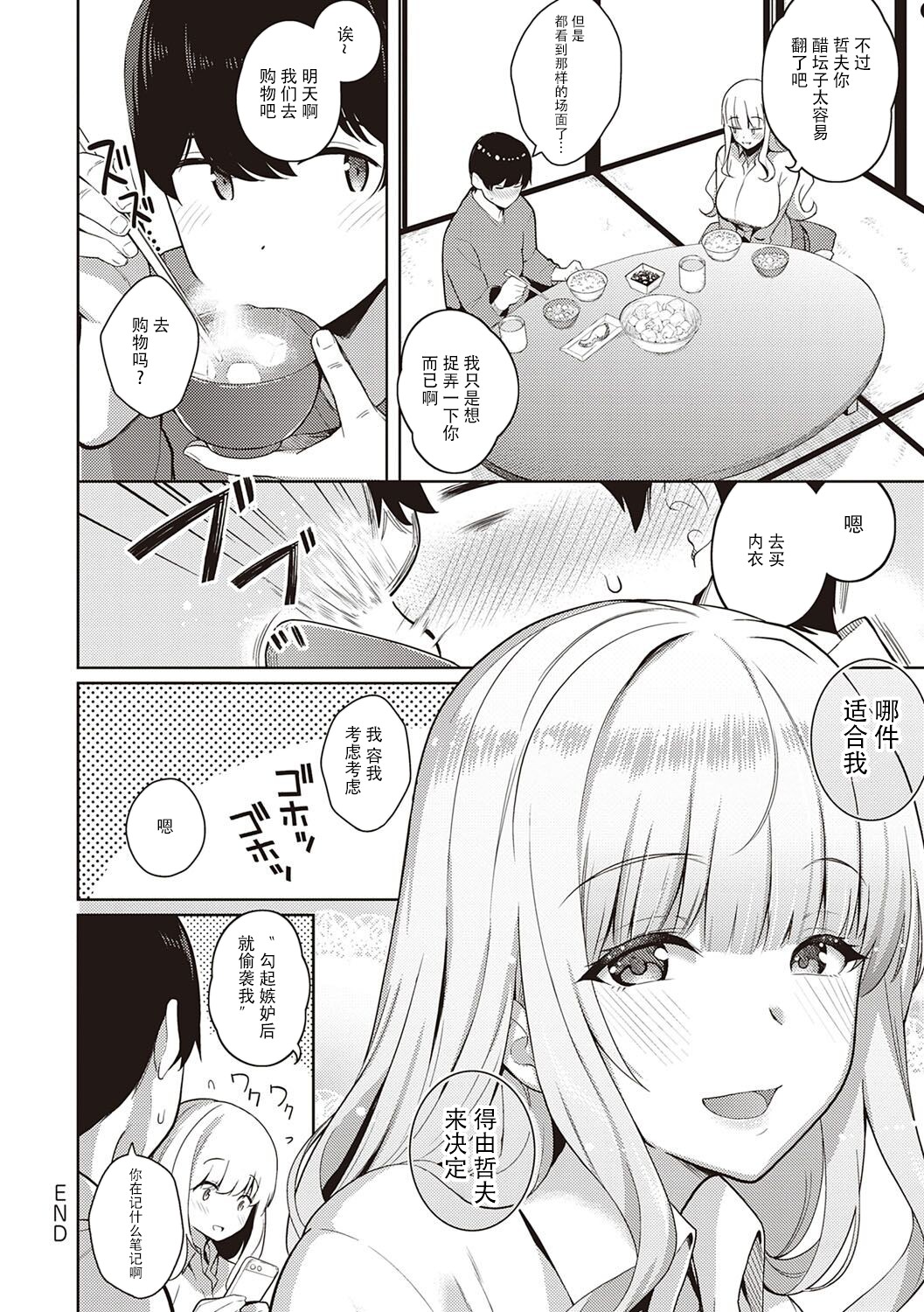 [日本漫画] 彼女はスキだらけオマケ 单本,巨乳大奶,女学生,制服#[16P]-16