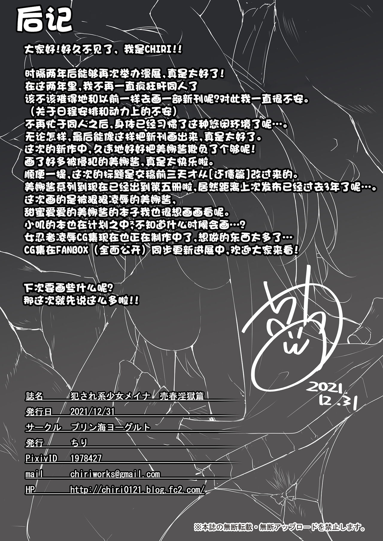 [日本漫画] 犯され系少女メイナ 单本,肛门,黑丝丝袜#[24P]-22