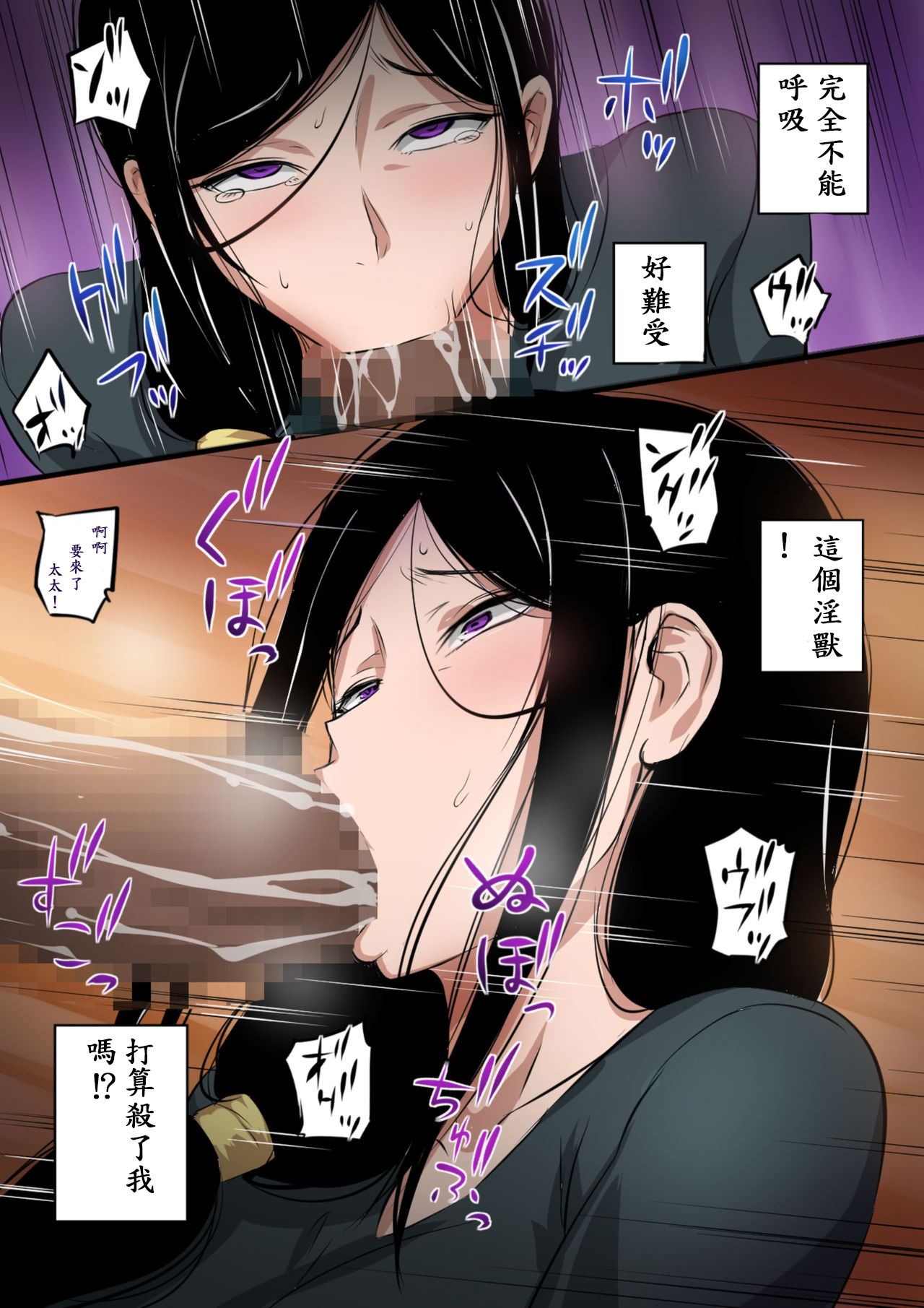 人妻と巨漢 13