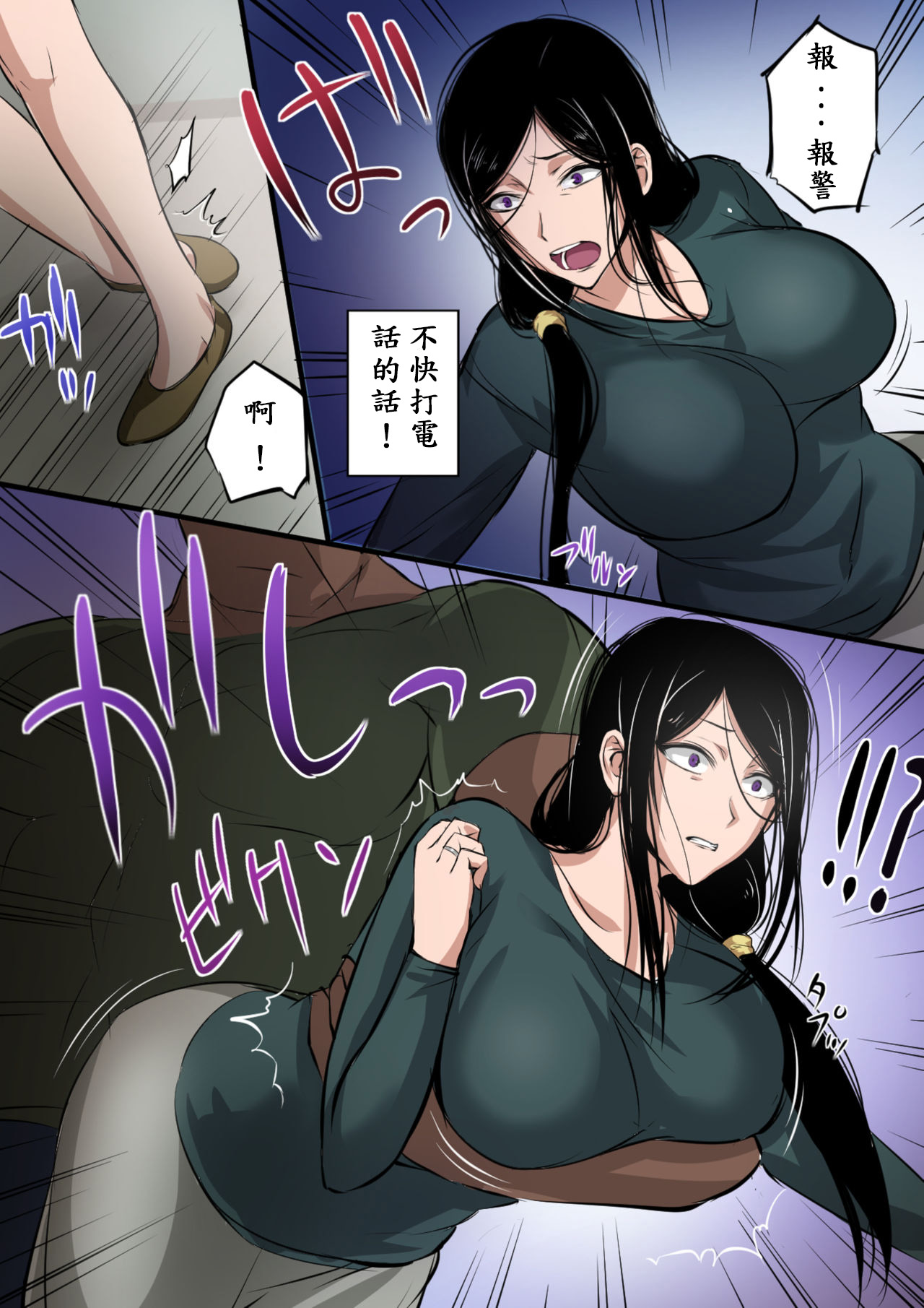 人妻と巨漢 5