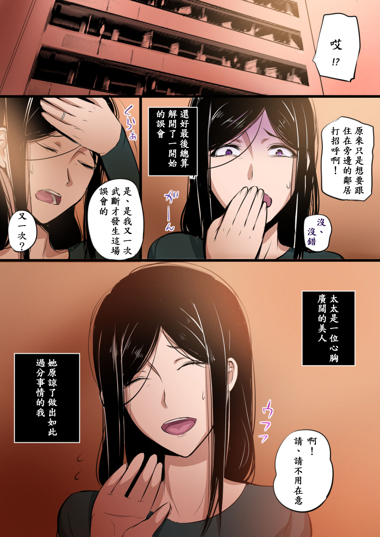 人妻と巨漢 64