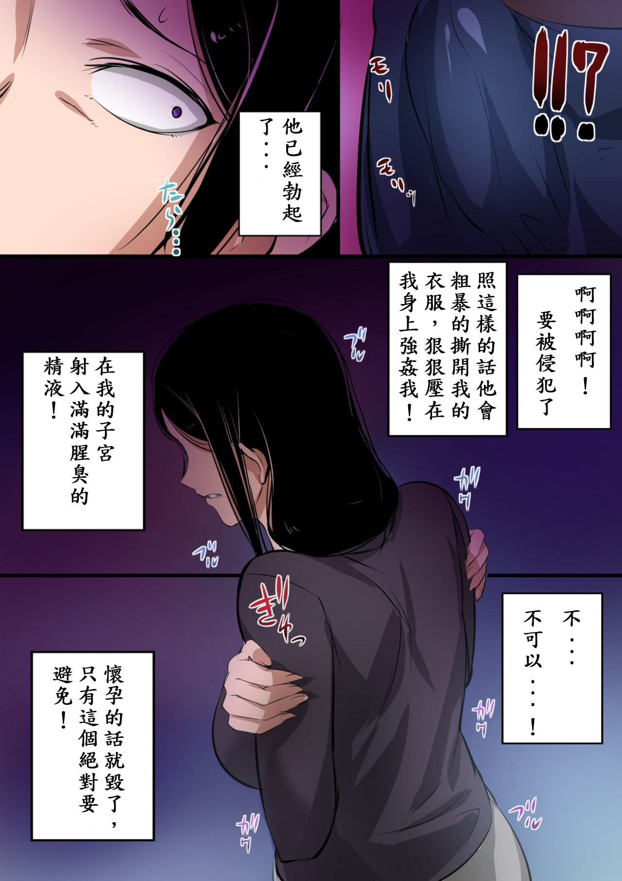 人妻と巨漢 7