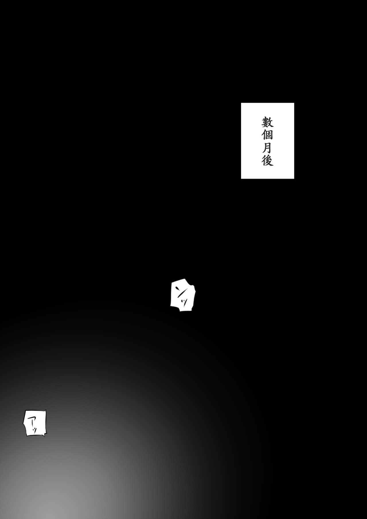 人妻と巨漢 79