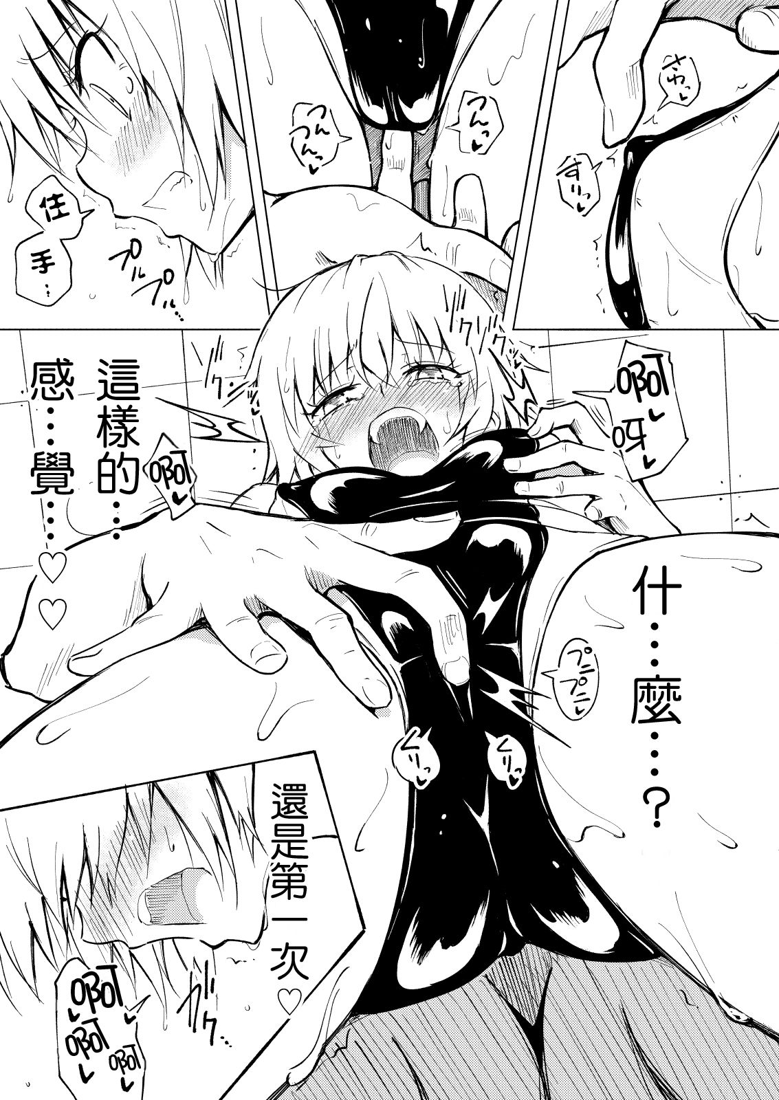 [日本漫画] セックススマートフォン～ハーレム学園編2～ 单本,露出#[39P]-22