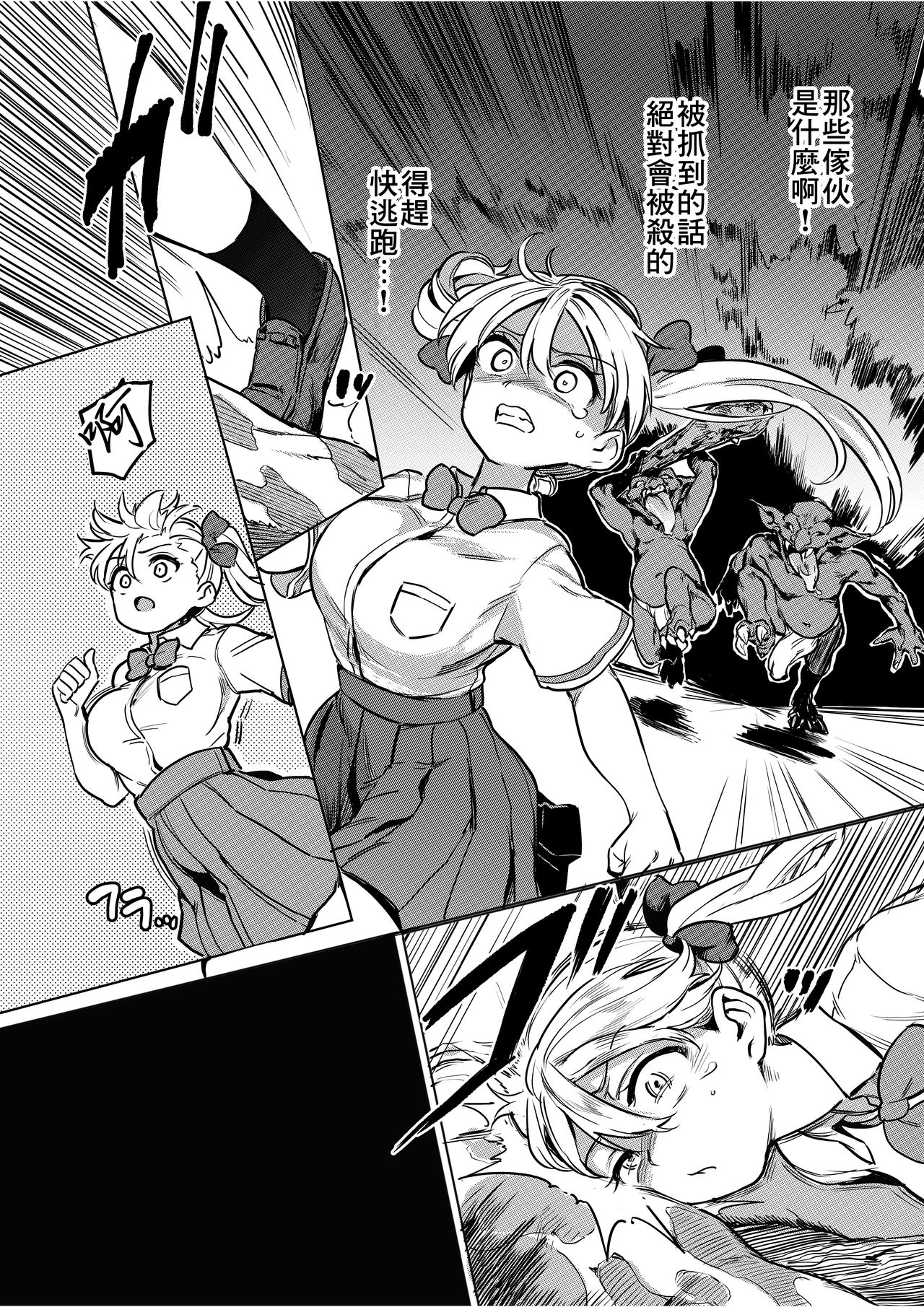 [日本漫画] [Tegomental (Aomushi)] Goblin x Joshikousei x Houkai Namaiki Gal Hen  单本,眼镜,强奸,单女,女学生制服,群P,两穴同时插入#[36P]-4