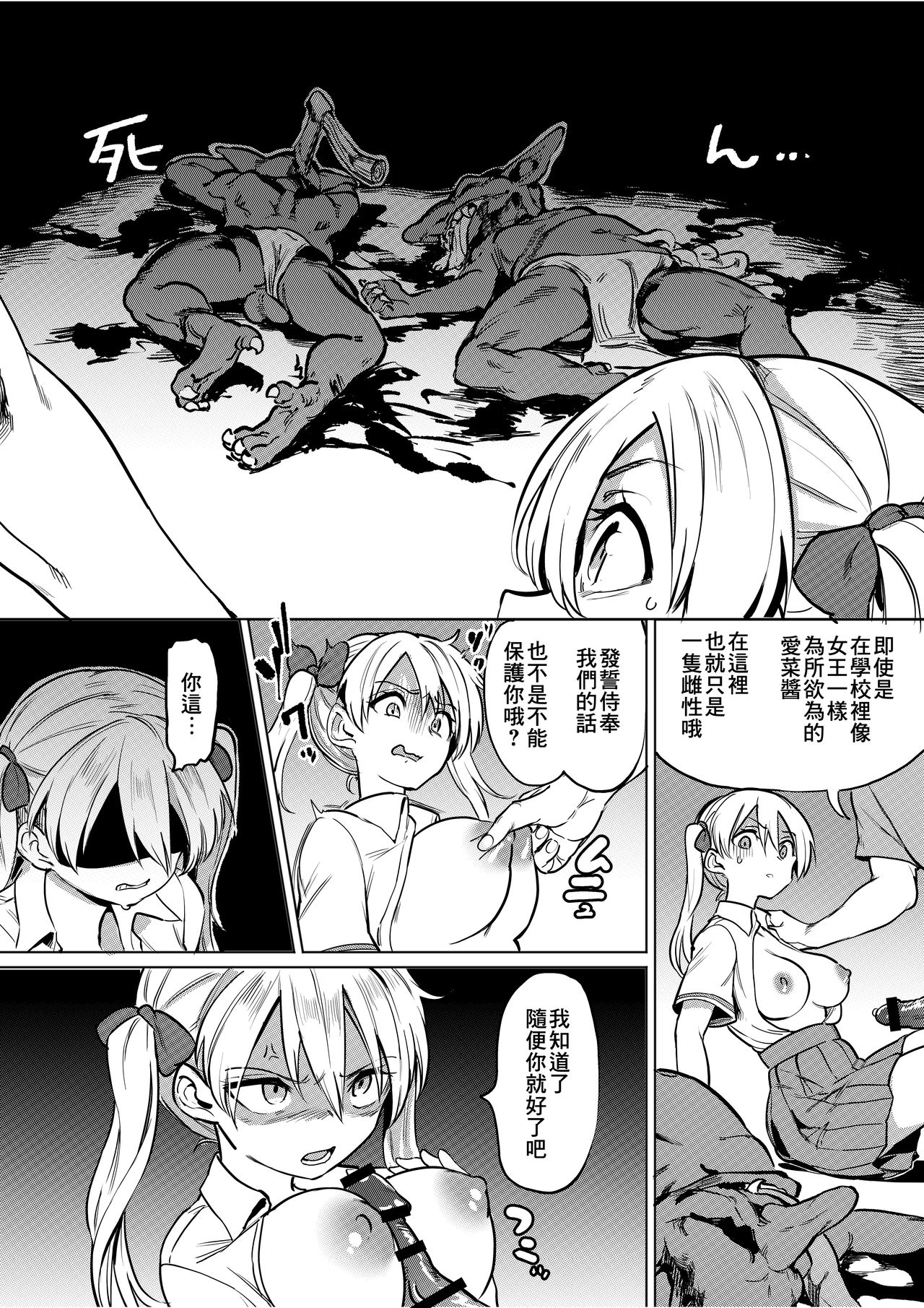 [日本漫画] [Tegomental (Aomushi)] Goblin x Joshikousei x Houkai Namaiki Gal Hen  单本,眼镜,强奸,单女,女学生制服,群P,两穴同时插入#[36P]-7