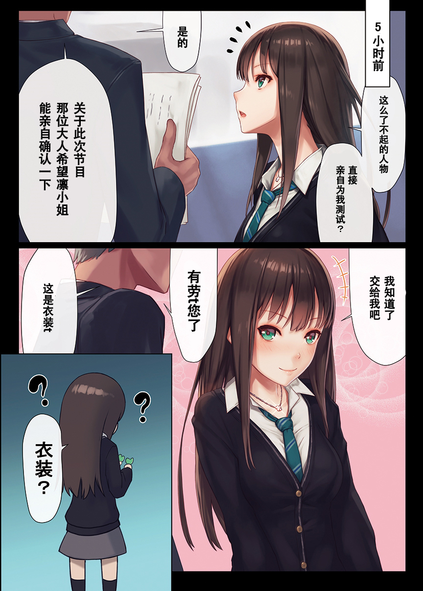 [日本漫画] ジェントルマスター 单本,御姐女王#[19P]-3