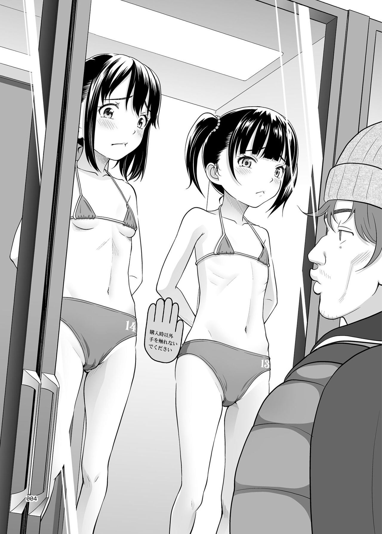 [日本漫画] [antyuumosaku (malcorond)] Shoujo Ga Kaeru Machi 1 [Chinese]  单本,萝莉,强奸,破处,马尾辫,卖淫,内射中出,比基尼,束缚,泳装#[32P]-3
