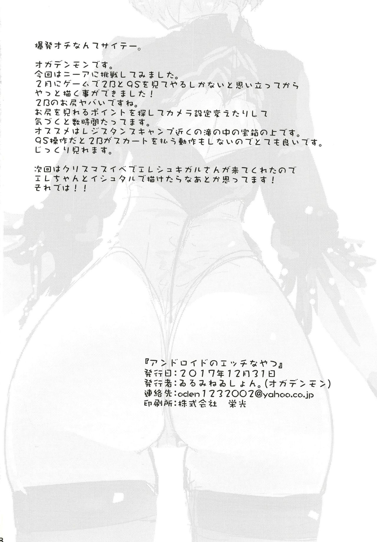 [日本漫画] アンドロイドのエッチなやつ 单本,正太控#[29P]-28