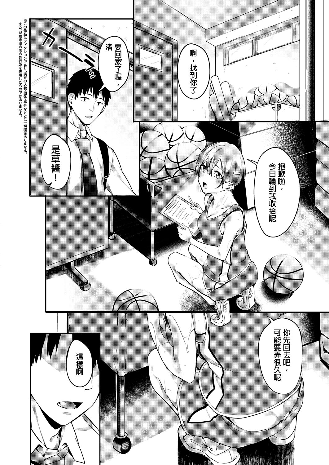 [日本漫画] [Bunga] Himawari no Saku Koro ni (COMIC ExE 34) 单本,药娘伪娘#[31P]-2