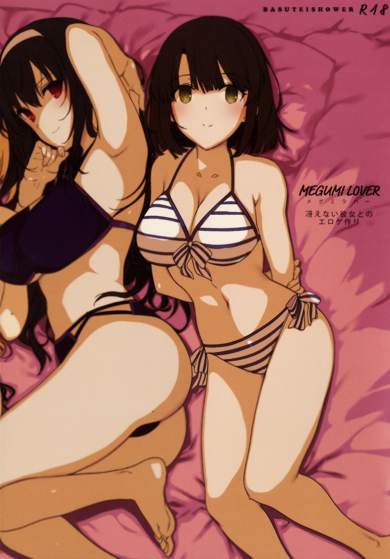 [日本漫画] MEGUMI LOVER 冴えない彼女とのエロゲ作り 单本,黑丝丝袜#[8P]-1