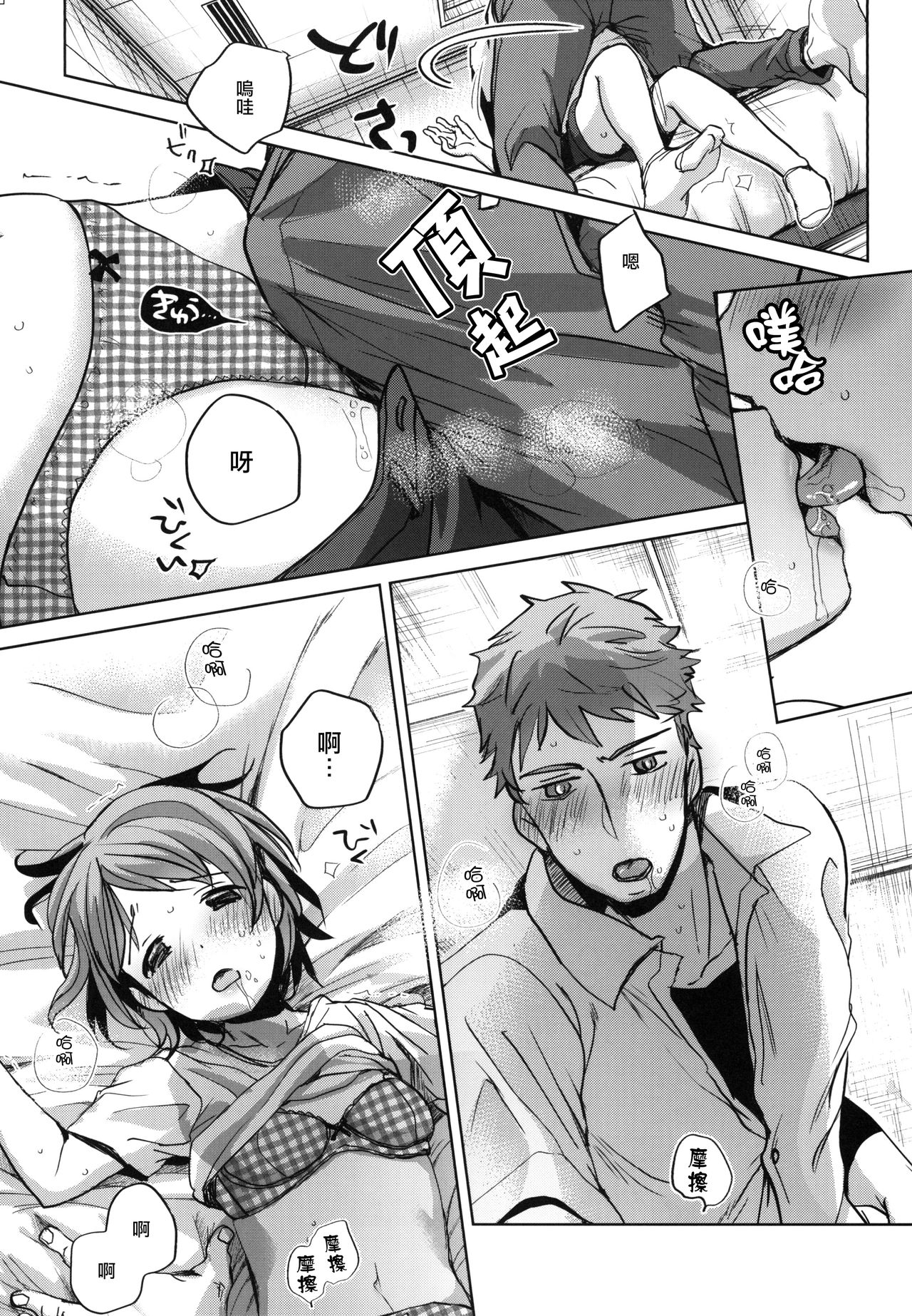 [日本漫画] [Okadatei (Okada Kou)] Watashi to Ani no Nichijou [Chinese]  单本,萝莉,不伦,单女,姐姐,单男#[41P]-14