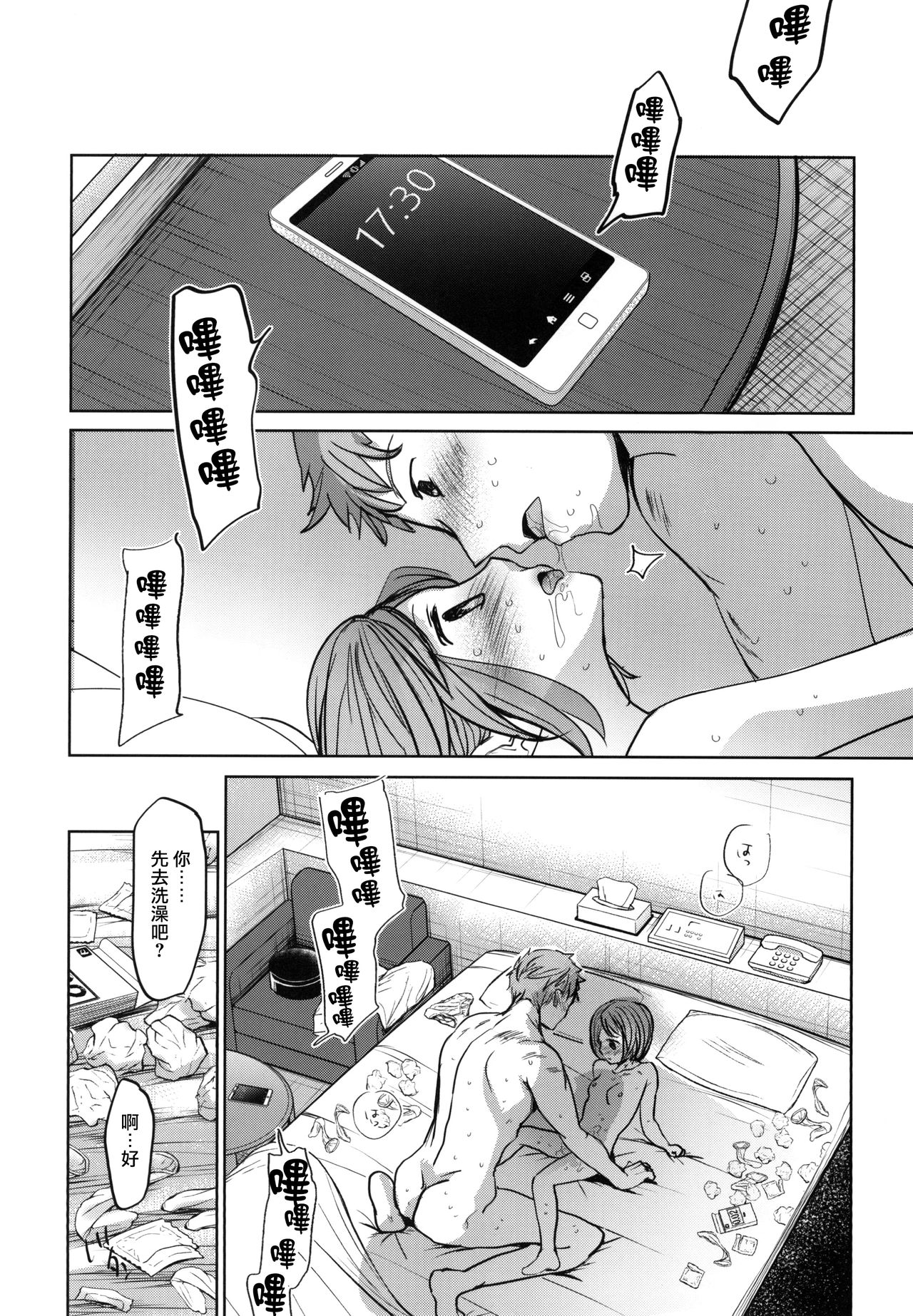 [日本漫画] [Okadatei (Okada Kou)] Watashi to Ani no Nichijou [Chinese]  单本,萝莉,不伦,单女,姐姐,单男#[41P]-37