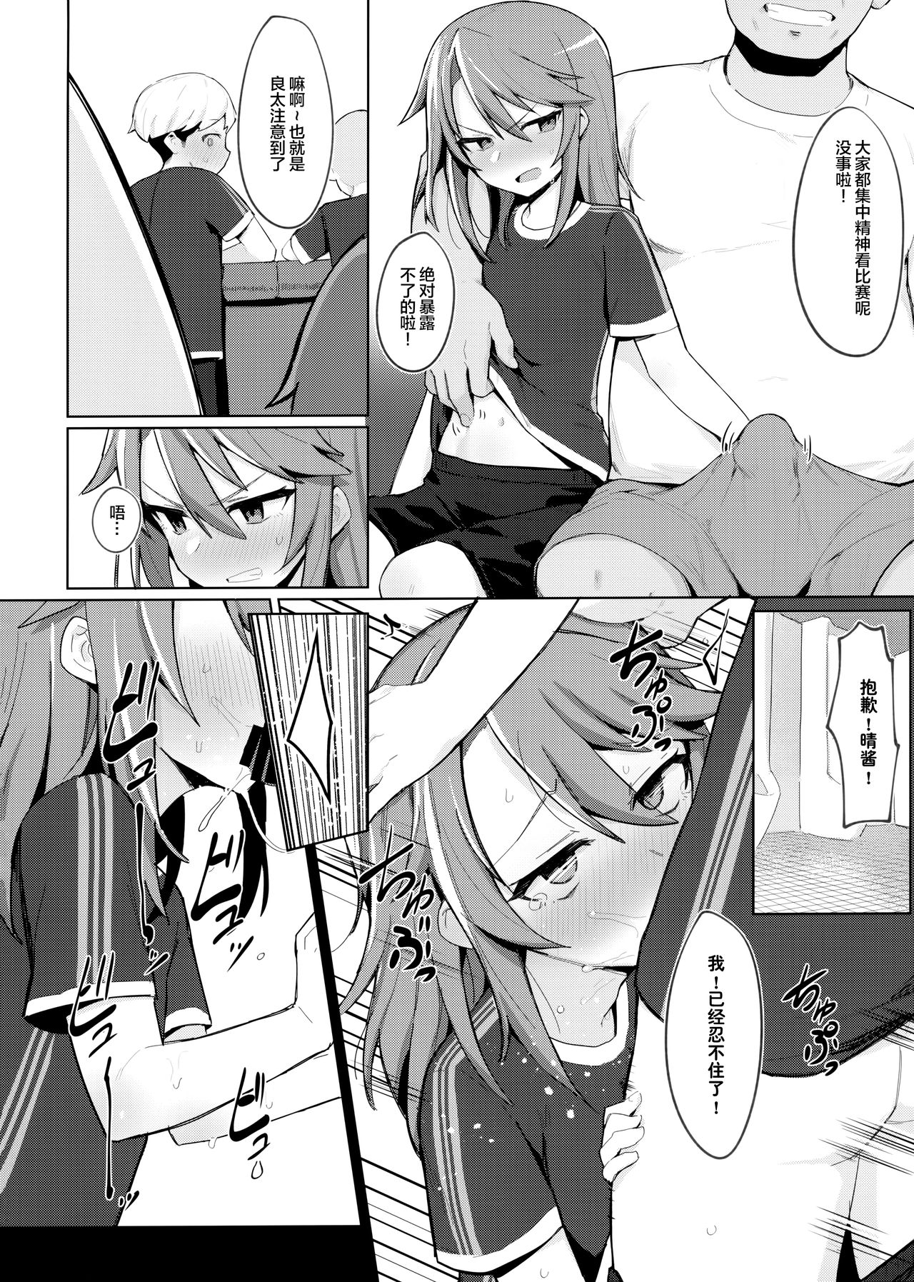 [日本漫画] (C97) [Petit Machiya (kylin)] Minna no Haru-chan (THE IDOLM@STER CINDERELLA GIRLS) [Chinese] 单本,正太控,肛门,萝莉,恋父,两穴同时插入#[27P]-21