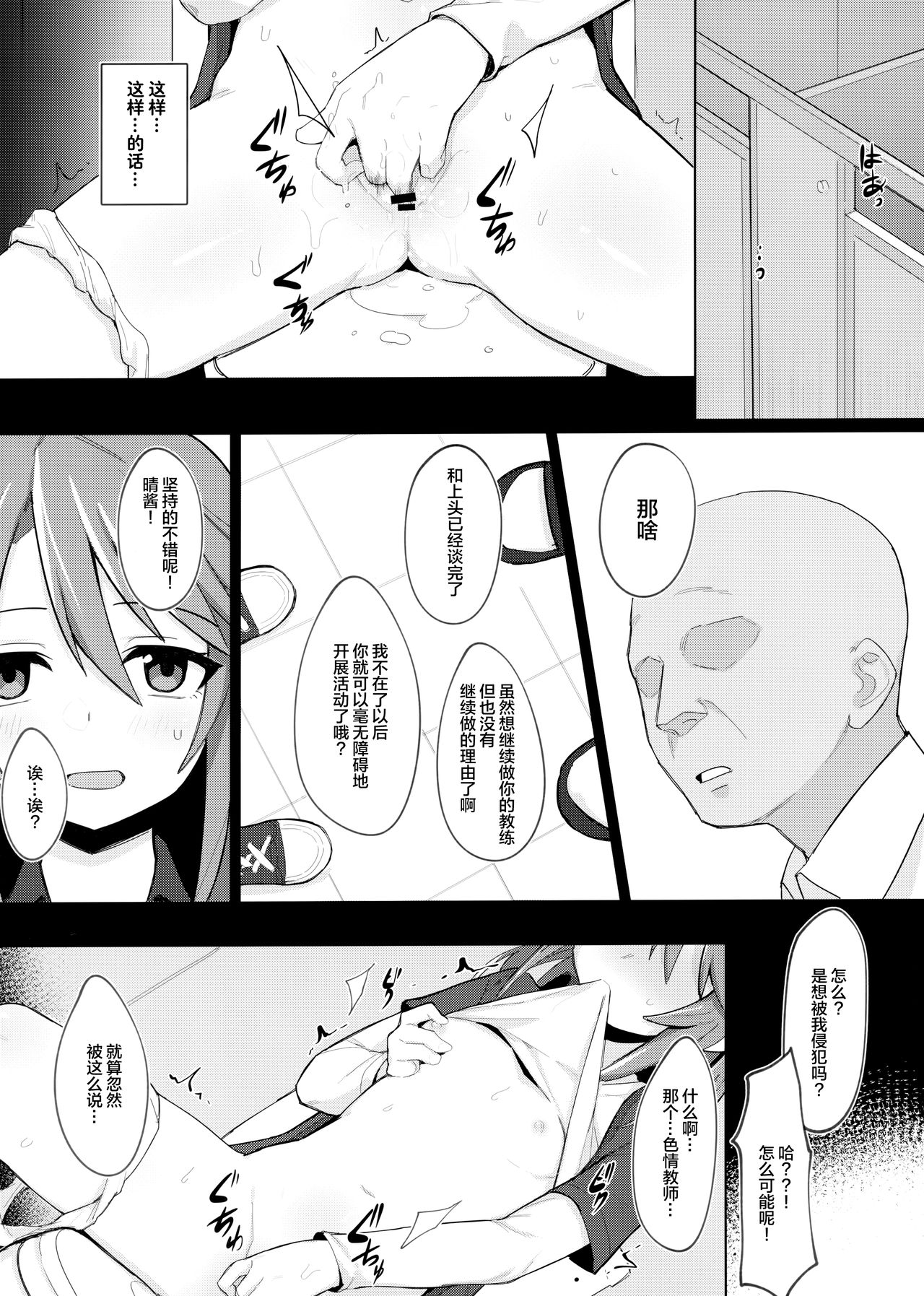[日本漫画] (C97) [Petit Machiya (kylin)] Minna no Haru-chan (THE IDOLM@STER CINDERELLA GIRLS) [Chinese] 单本,正太控,肛门,萝莉,恋父,两穴同时插入#[27P]-24