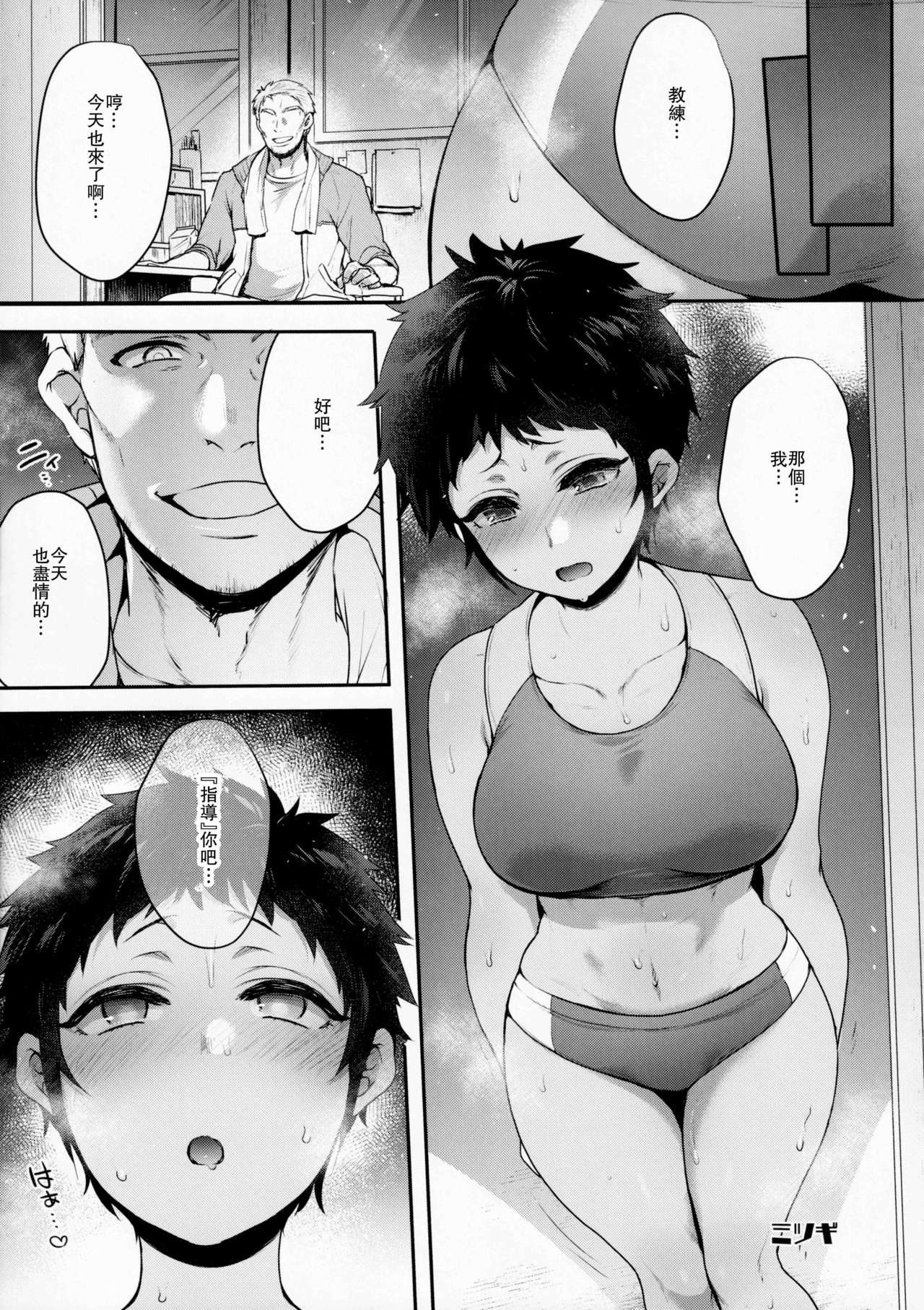 [日本漫画] 指導姦 Assemble!! 单本,PUA,高潮潮吹,巨乳大奶#[42P]-27