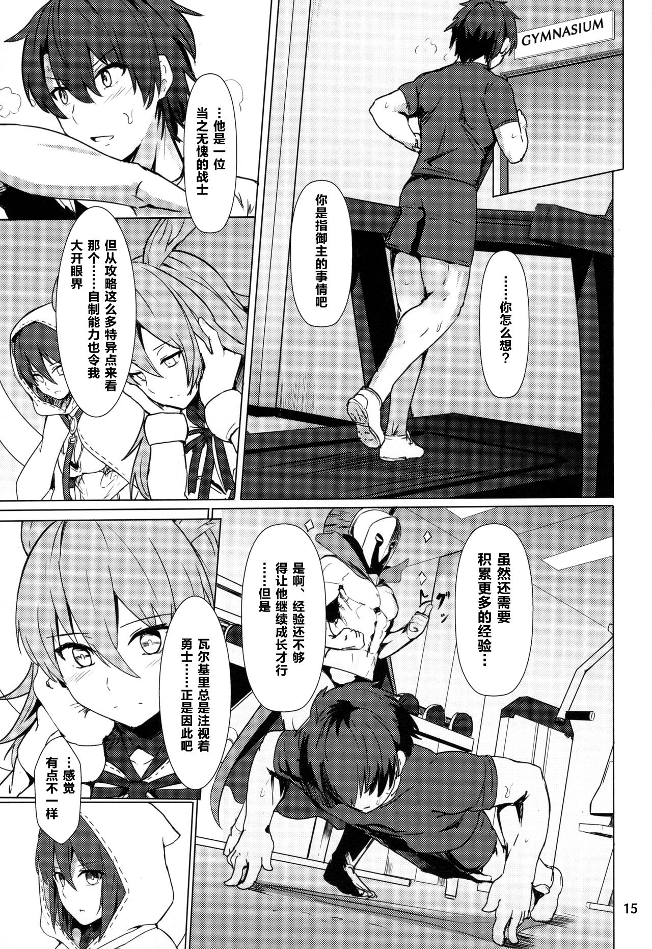 [日本漫画] (C95) [Ohanabatake (Siseki Hirame)] Ore Yuushi ni Narimasu (Fate/Grand Order) [Chinese] 单本,3P,兽耳,口交,群P,内射中出#[51P]-16
