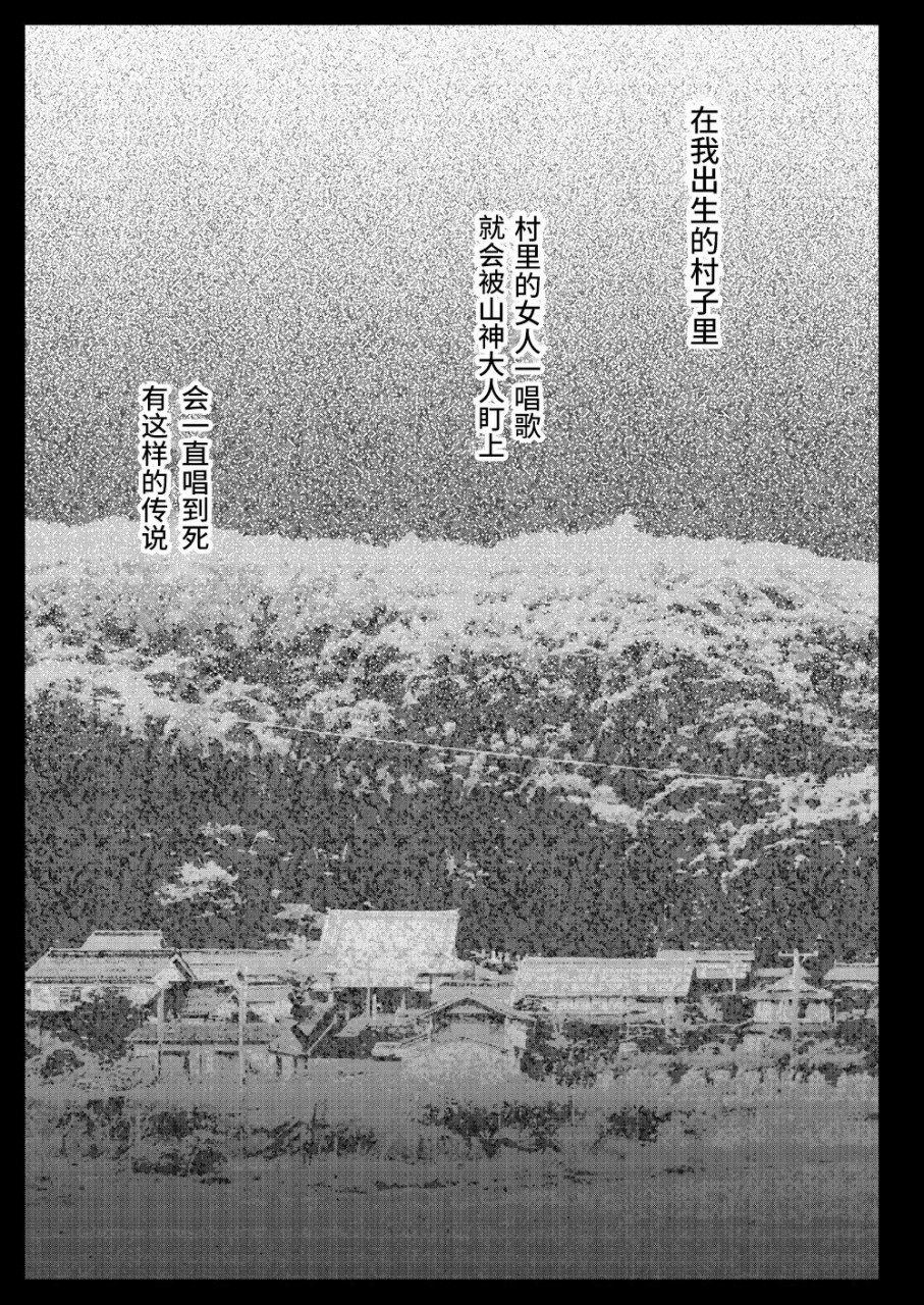 [日本漫画] [黒澤pict (黒澤ユリ)] 制服触手13 [中国翻訳] [DL版] 单本,女学生#[53P]-4