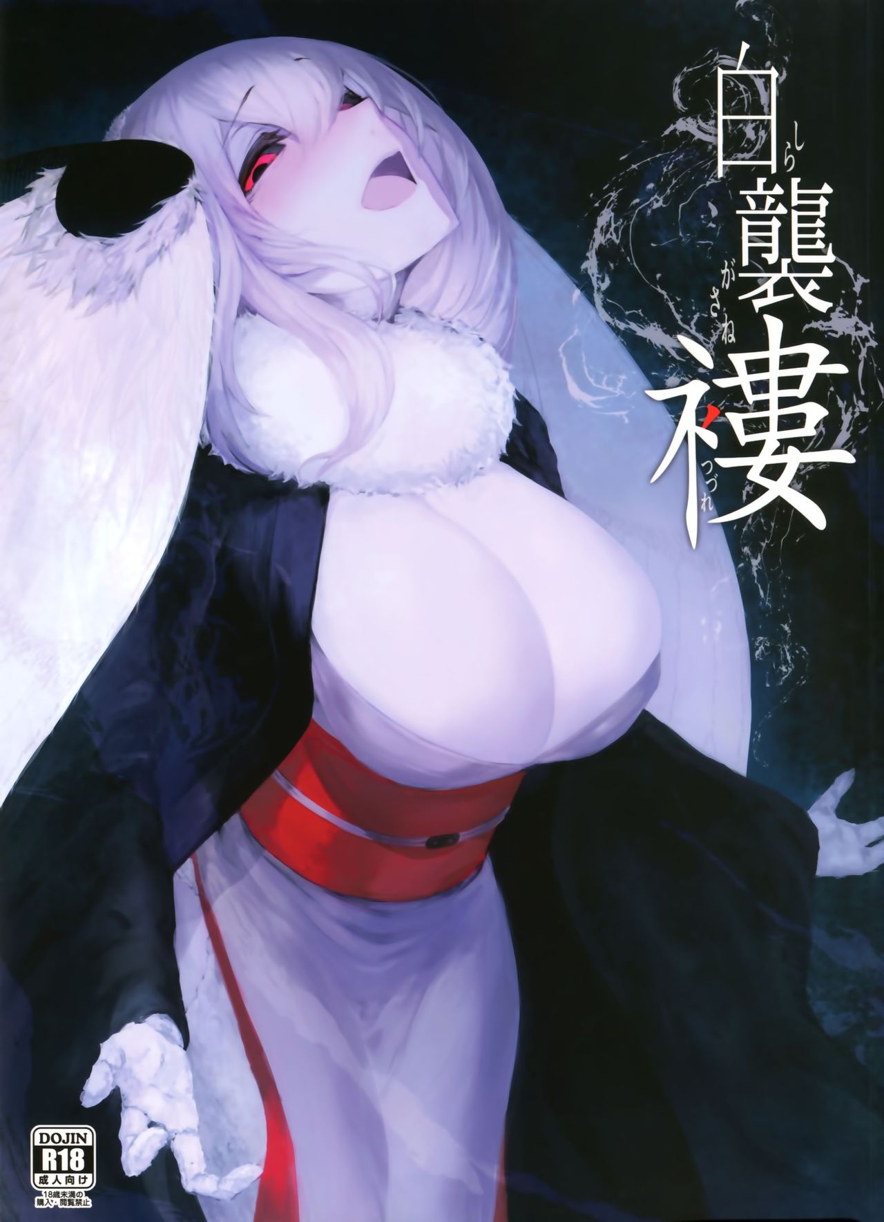 [日本漫画] 白襲 单本,妖精,巨乳大奶#[48P]-1