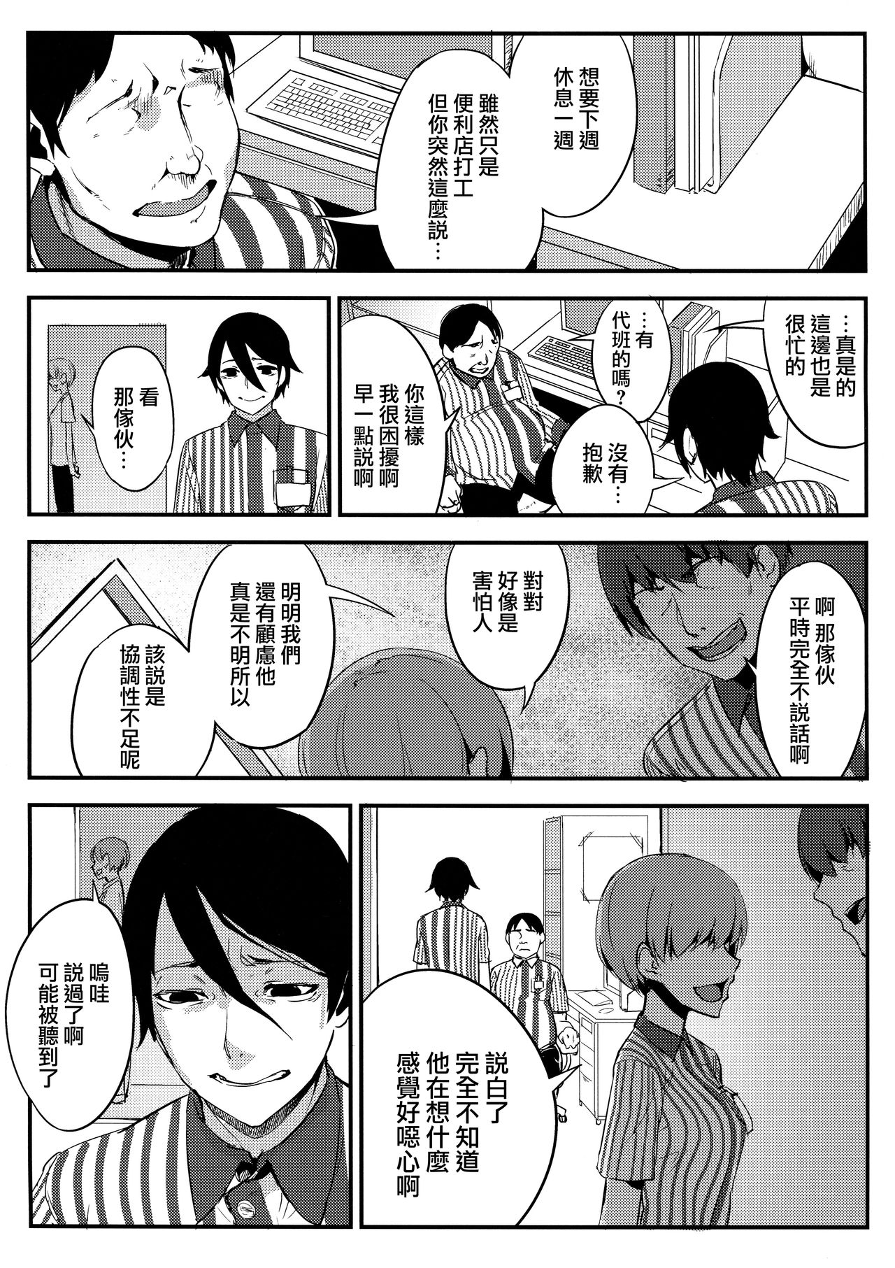 [日本漫画] 白襲 单本,妖精,巨乳大奶#[48P]-4