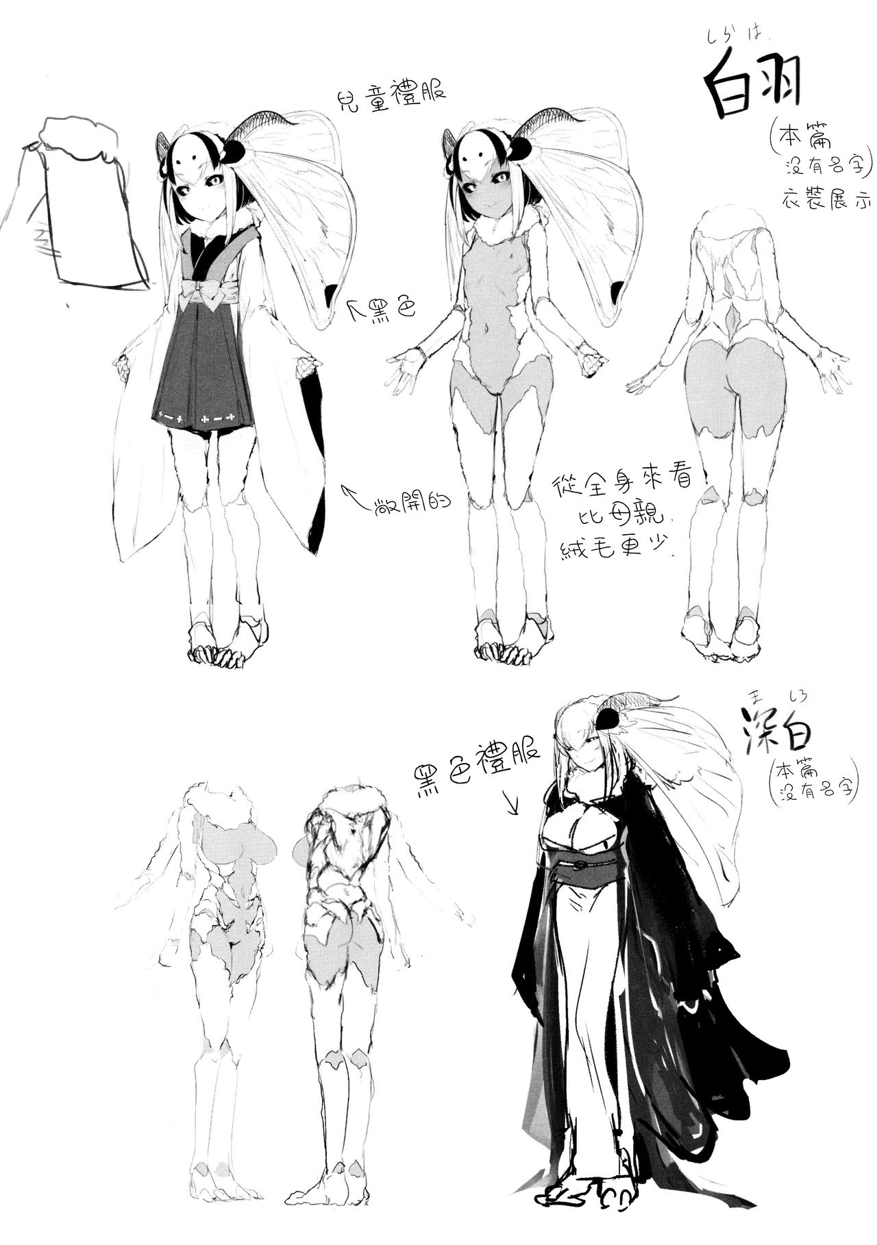 [日本漫画] 白襲 单本,妖精,巨乳大奶#[48P]-42