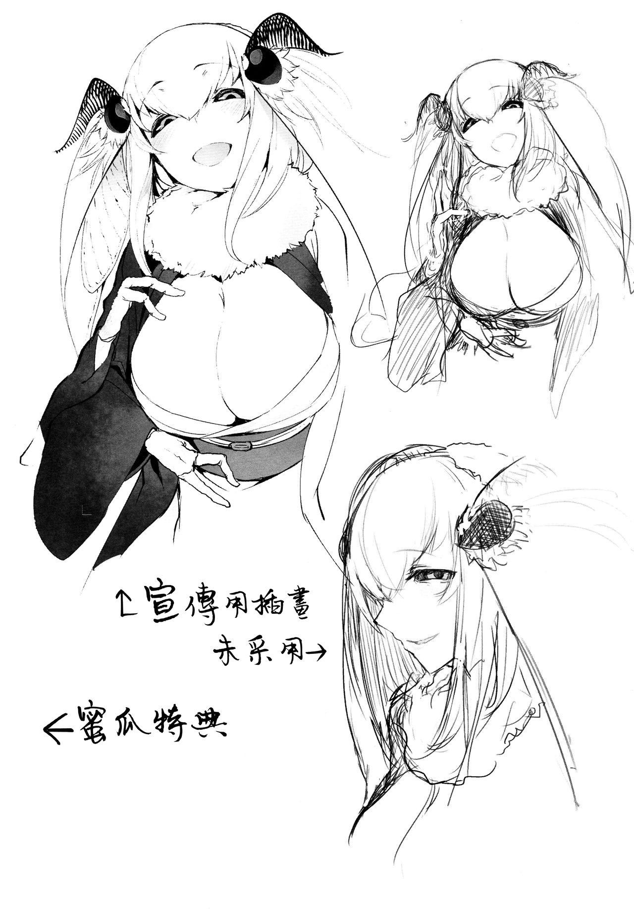[日本漫画] 白襲 单本,妖精,巨乳大奶#[48P]-44