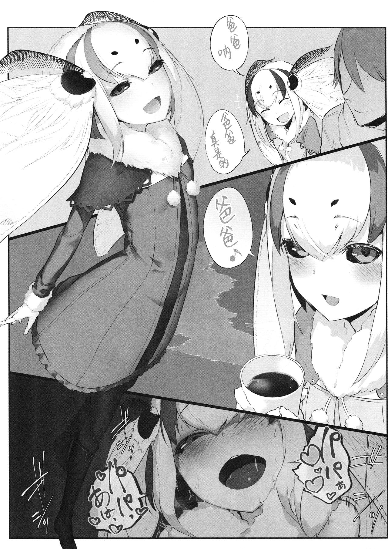 [日本漫画] 白襲 单本,妖精,巨乳大奶#[48P]-45