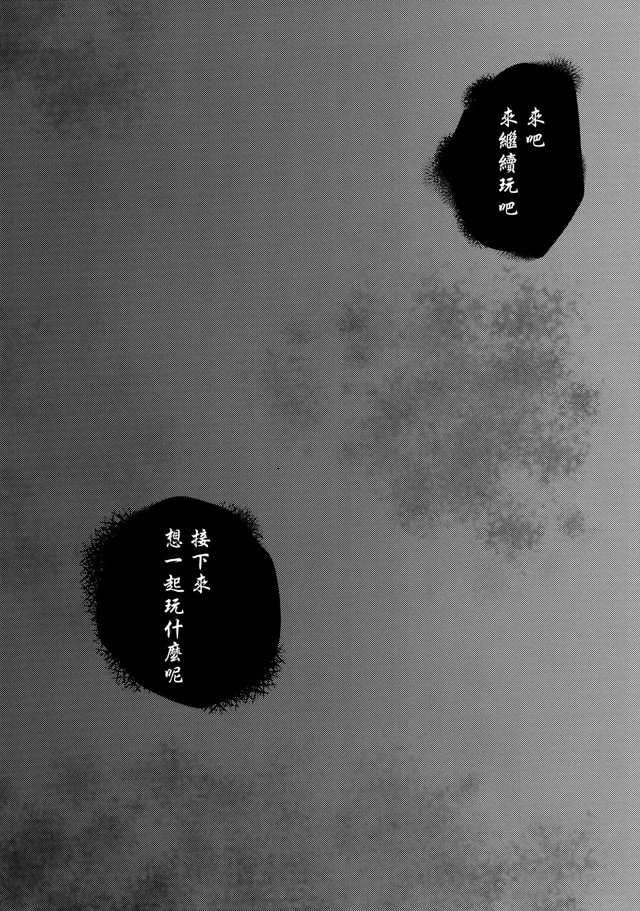 [日本漫画] 白襲 单本,妖精,巨乳大奶#[48P]-46