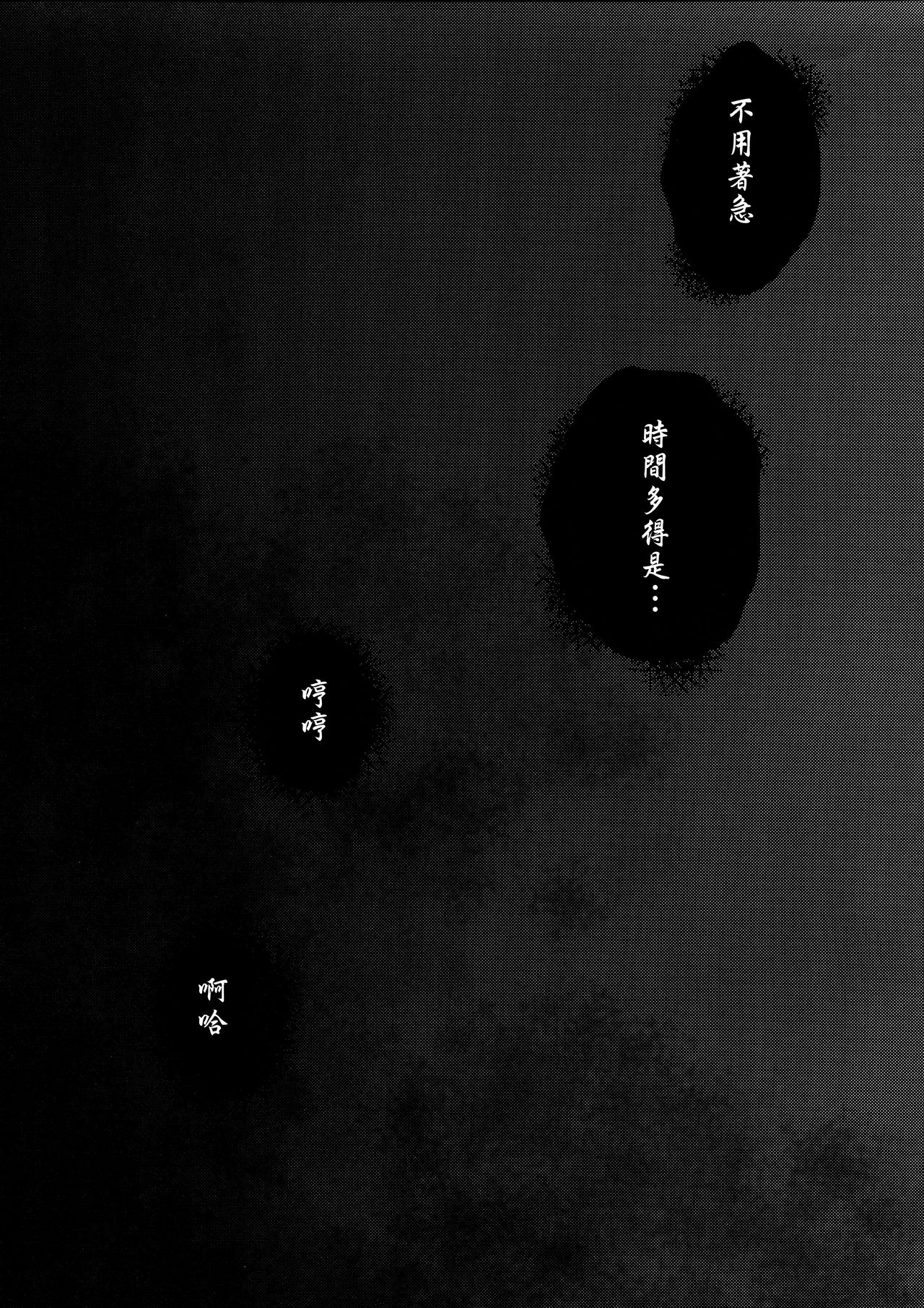 [日本漫画] 白襲 单本,妖精,巨乳大奶#[48P]-47