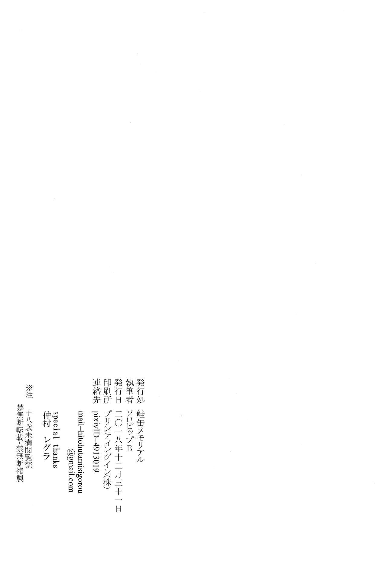 [日本漫画] 白襲 单本,妖精,巨乳大奶#[48P]-48