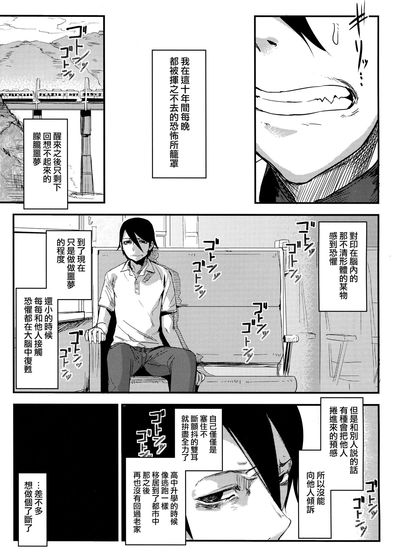 [日本漫画] 白襲 单本,妖精,巨乳大奶#[48P]-5