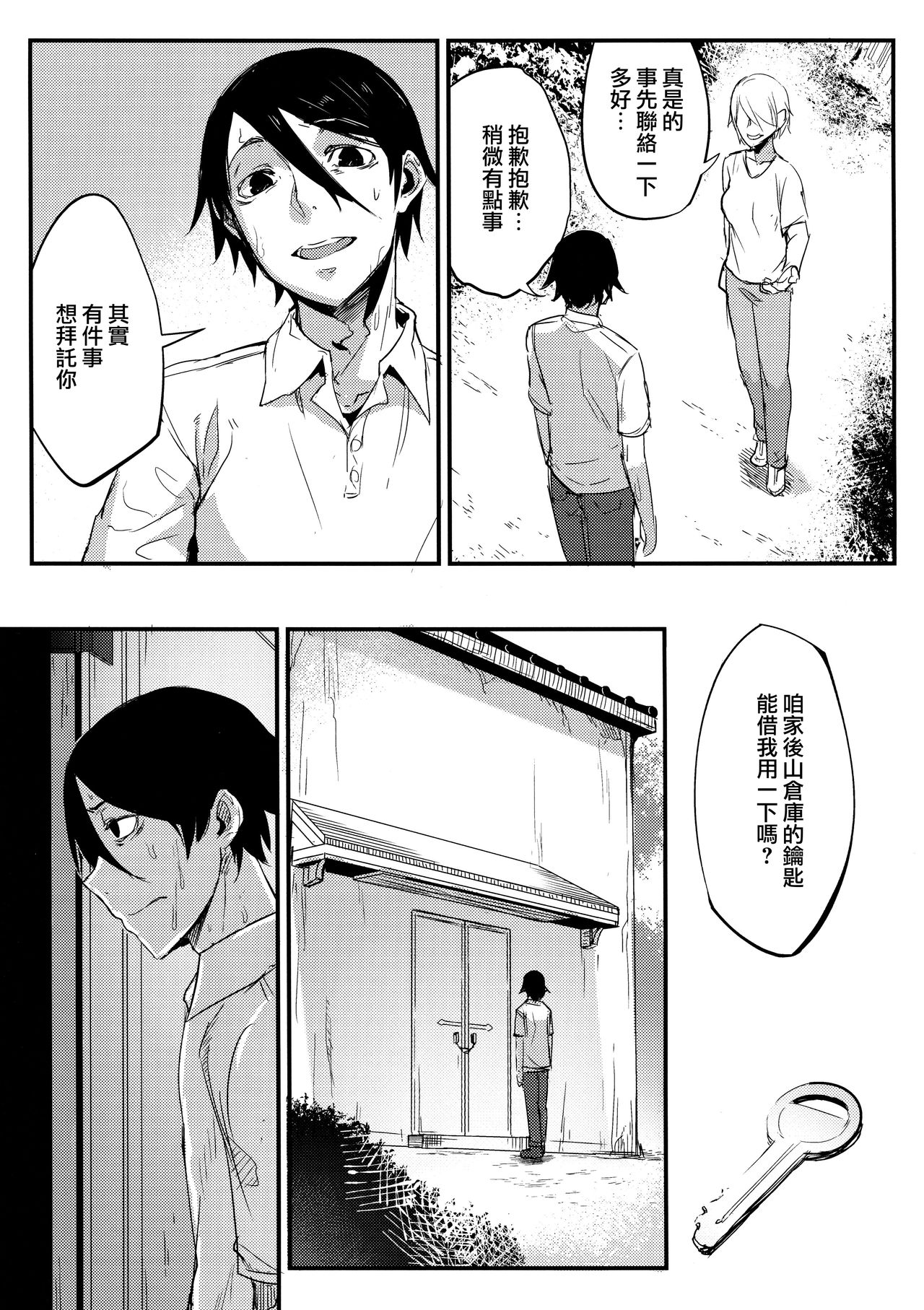 [日本漫画] 白襲 单本,妖精,巨乳大奶#[48P]-7
