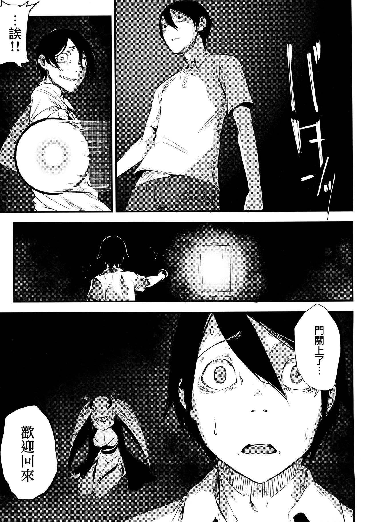 [日本漫画] 白襲 单本,妖精,巨乳大奶#[48P]-9