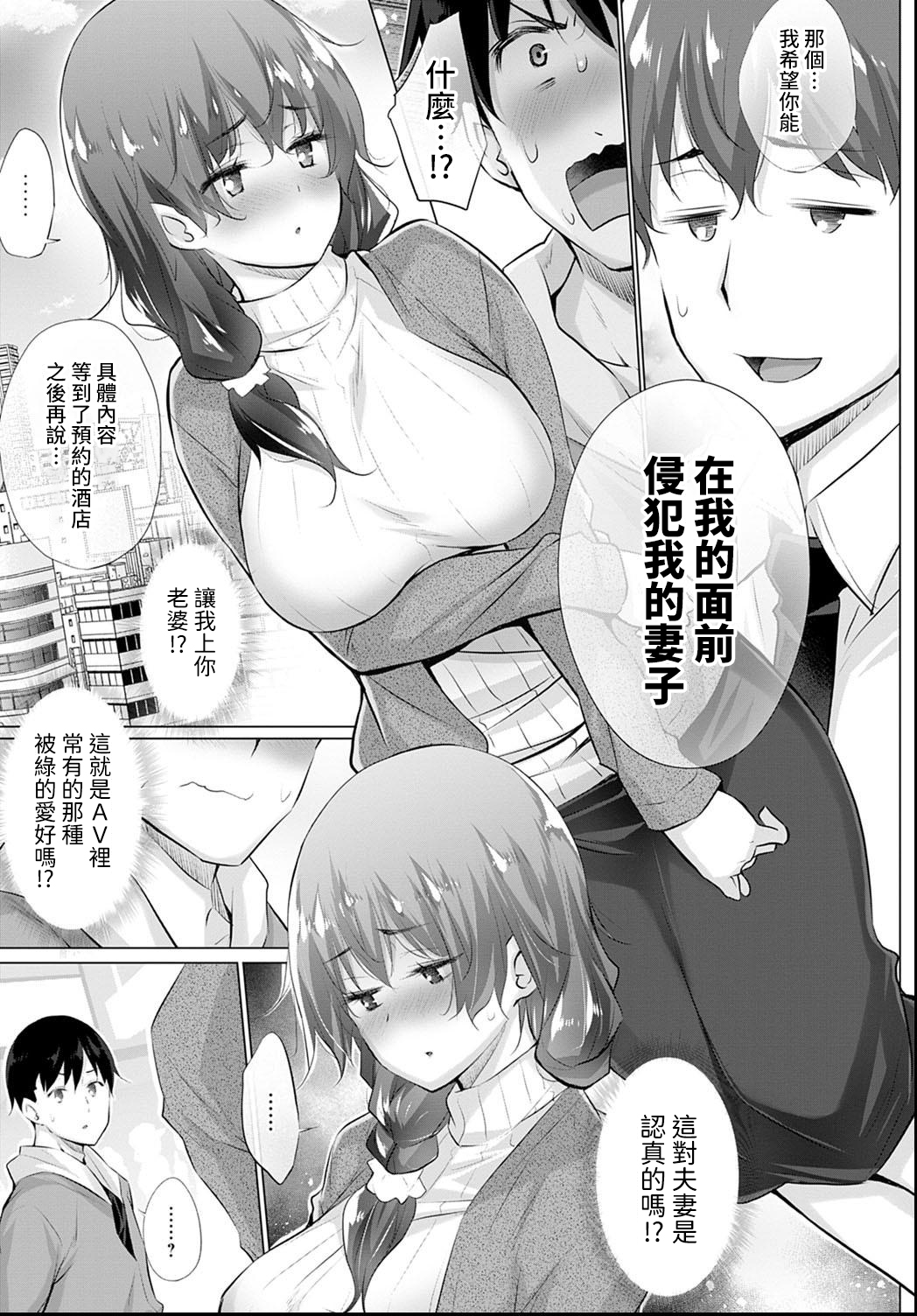 [日本漫画] 欲望を叶えるマッチングアプリ 第2話 单本,丝袜#[18P]-5