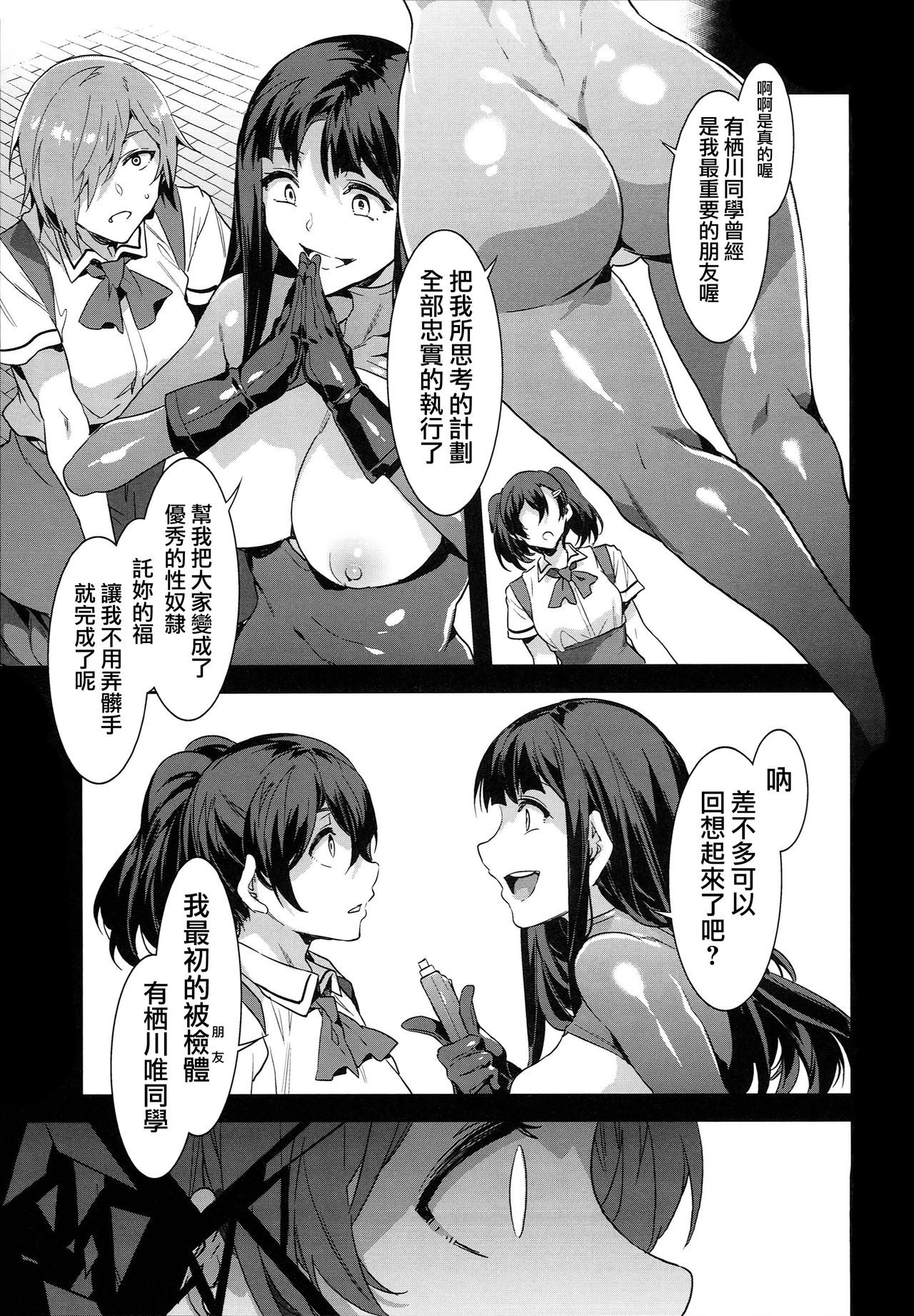 [日本漫画] (C94) [Alice no Takarabako (Mizuryu Kei)] MC Gakuen Hachi Jigenme  单本,PUA,高潮潮吹,群P,内射中出#[37P]-24
