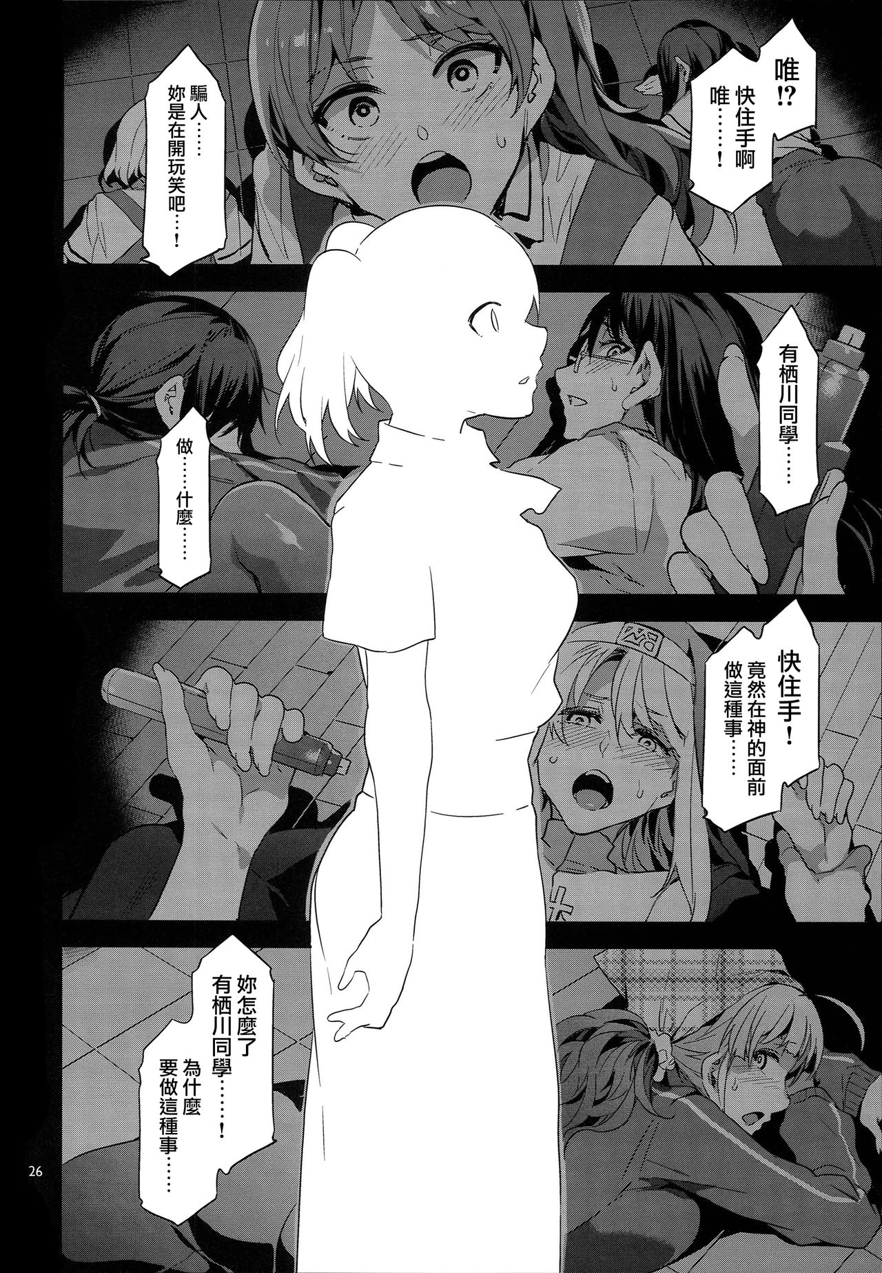 [日本漫画] (C94) [Alice no Takarabako (Mizuryu Kei)] MC Gakuen Hachi Jigenme  单本,PUA,高潮潮吹,群P,内射中出#[37P]-25
