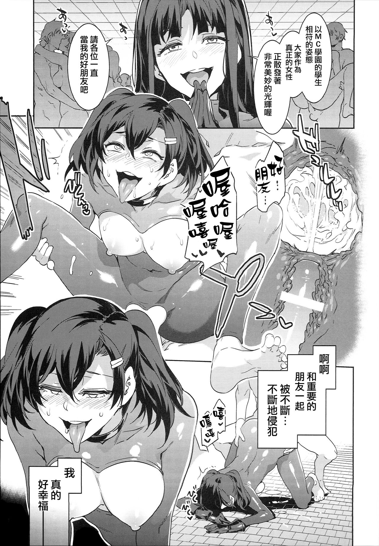 [日本漫画] (C94) [Alice no Takarabako (Mizuryu Kei)] MC Gakuen Hachi Jigenme  单本,PUA,高潮潮吹,群P,内射中出#[37P]-34