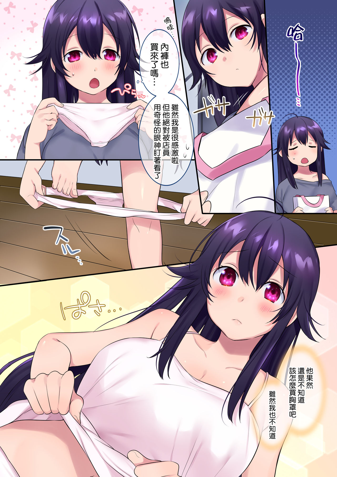 [日本漫画] TSドッペルゲンガー 单本,眼镜,巨乳大奶#[39P]-9