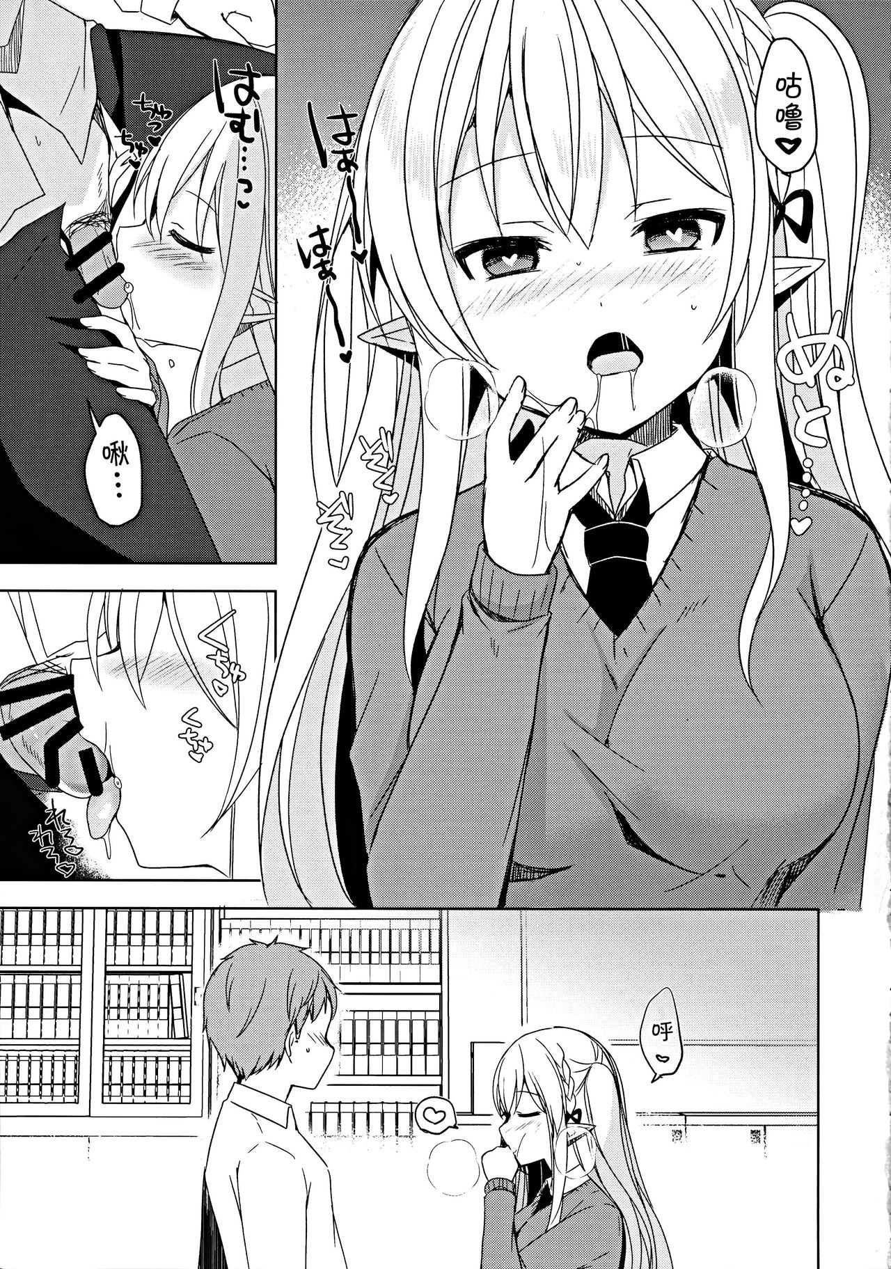 [日本漫画] 不純異種交遊 俺とエルフ先輩のラブラブ催眠性活 单本,妖精,口交,制服,丝袜#[36P]-18