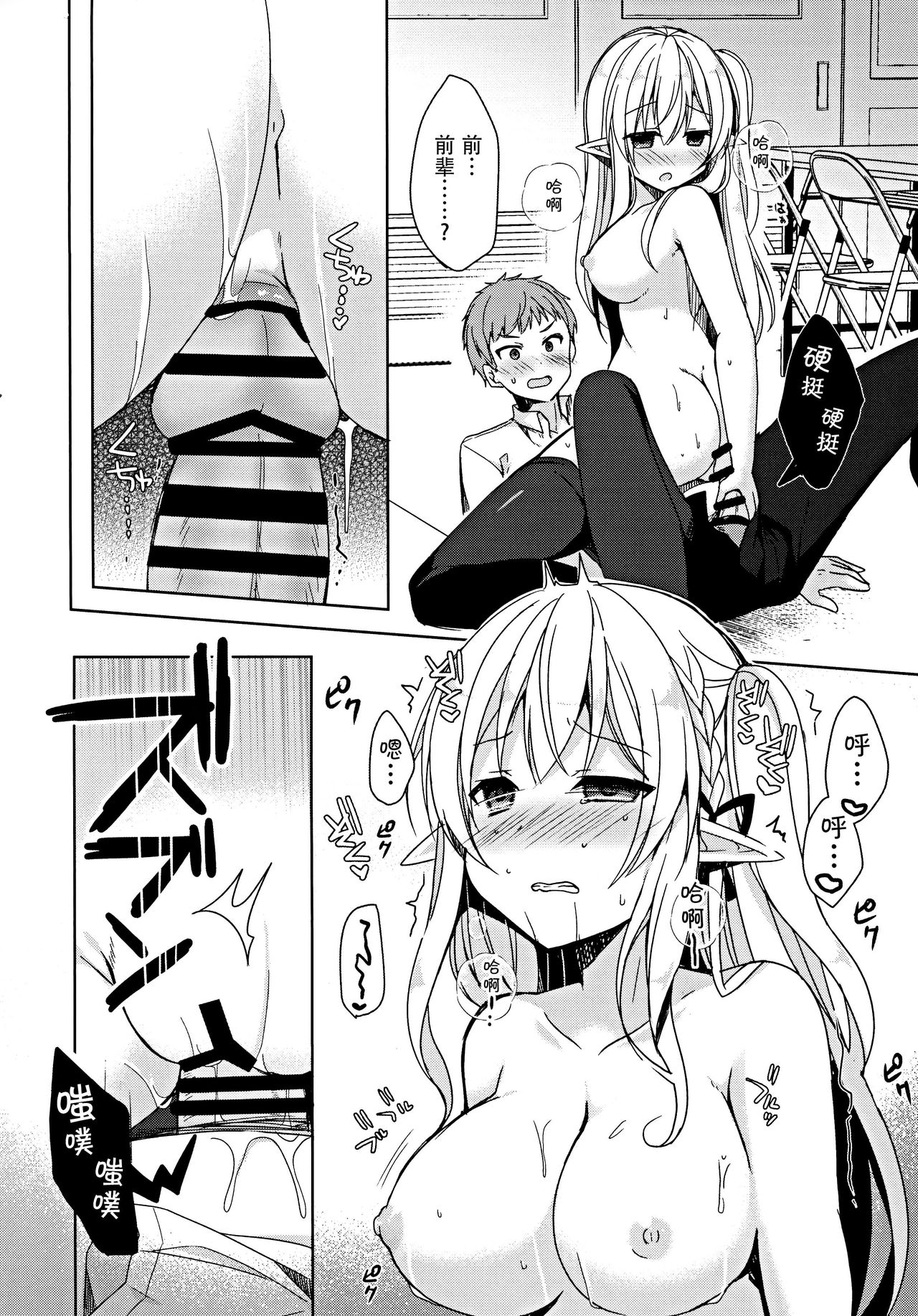 [日本漫画] 不純異種交遊 俺とエルフ先輩のラブラブ催眠性活 单本,妖精,口交,制服,丝袜#[36P]-21