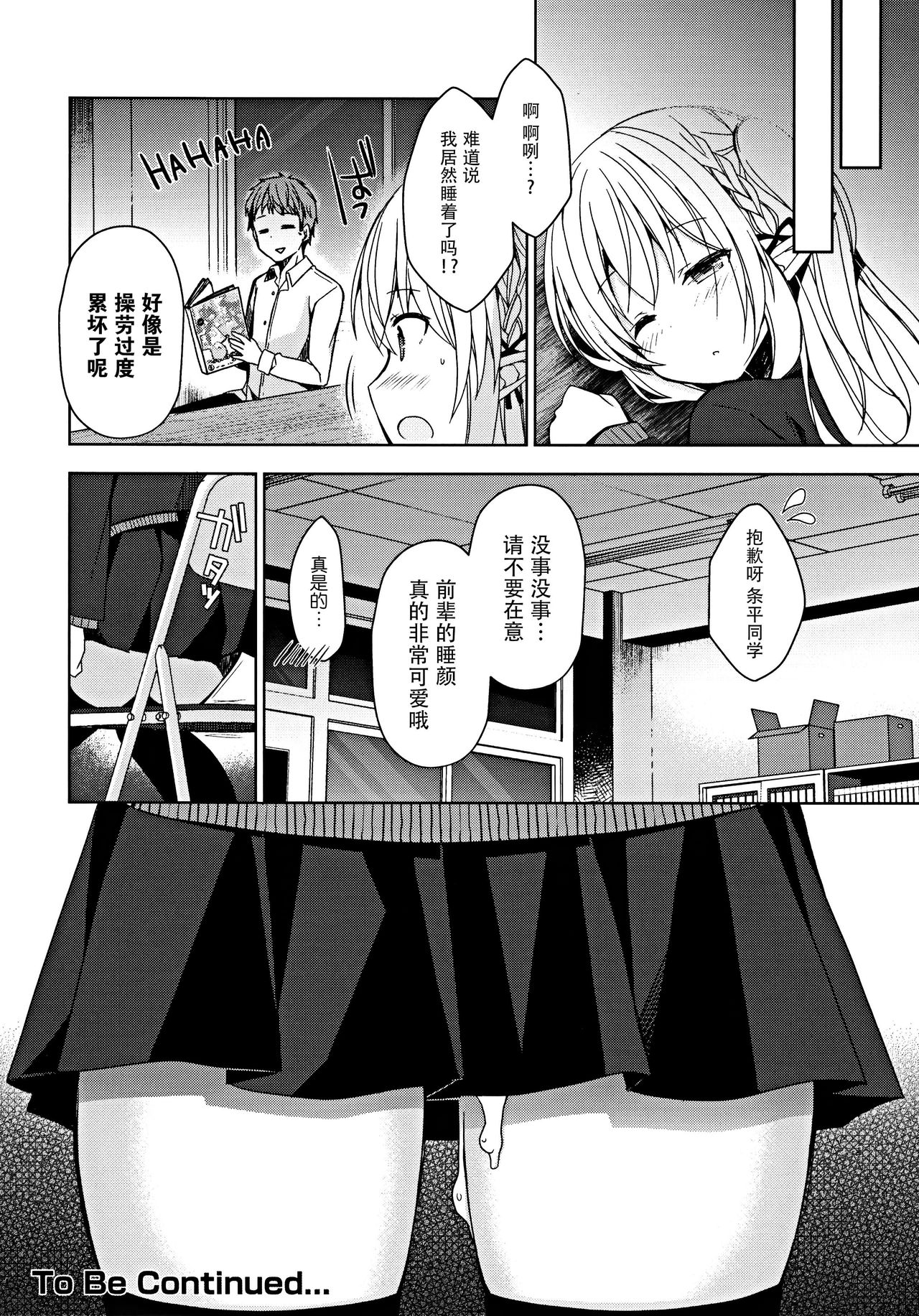 [日本漫画] 不純異種交遊 俺とエルフ先輩のラブラブ催眠性活 单本,妖精,口交,制服,丝袜#[36P]-33