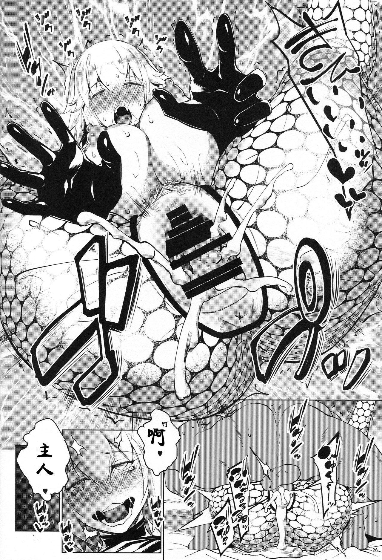 [日本漫画] (C95) [Nanatsu no Kagiana (Nanakagi Satoshi)] Sapohame Jeanne -Netori no Shou- (Fate/Grand Order)  单本,高潮潮吹,巨乳大奶,单女#[25P]-23