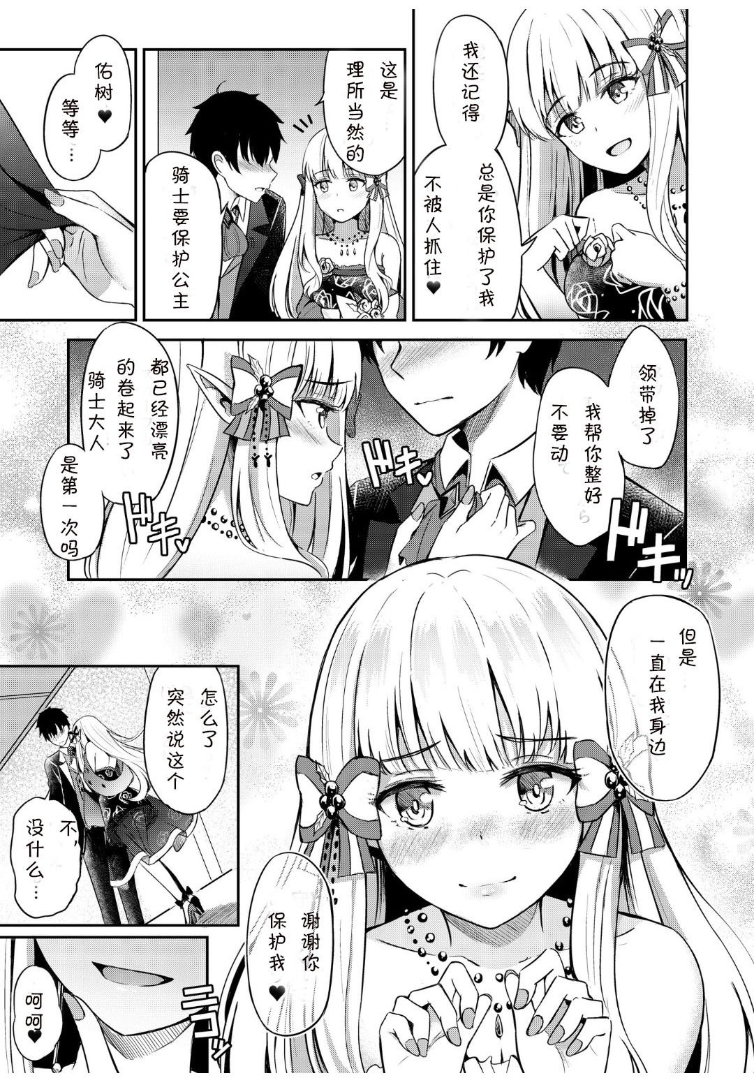 [日本漫画] サレンのラブローズ 单本,妖精#[25P]-22
